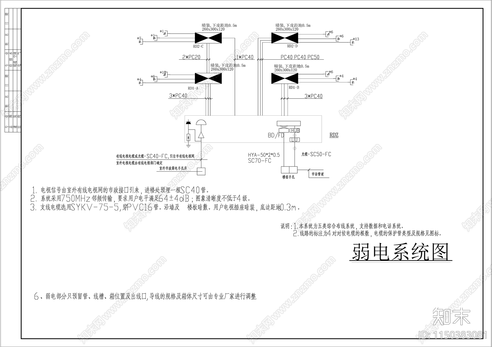 风景区餐厅电气施工图cad施工图下载【ID:1150383081】