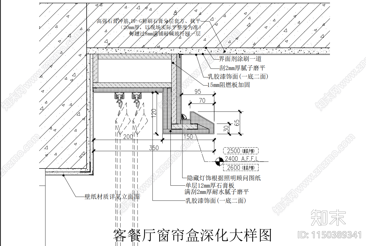 现代客厅和卧室窗帘盒大样图施工图下载【ID:1150389341】