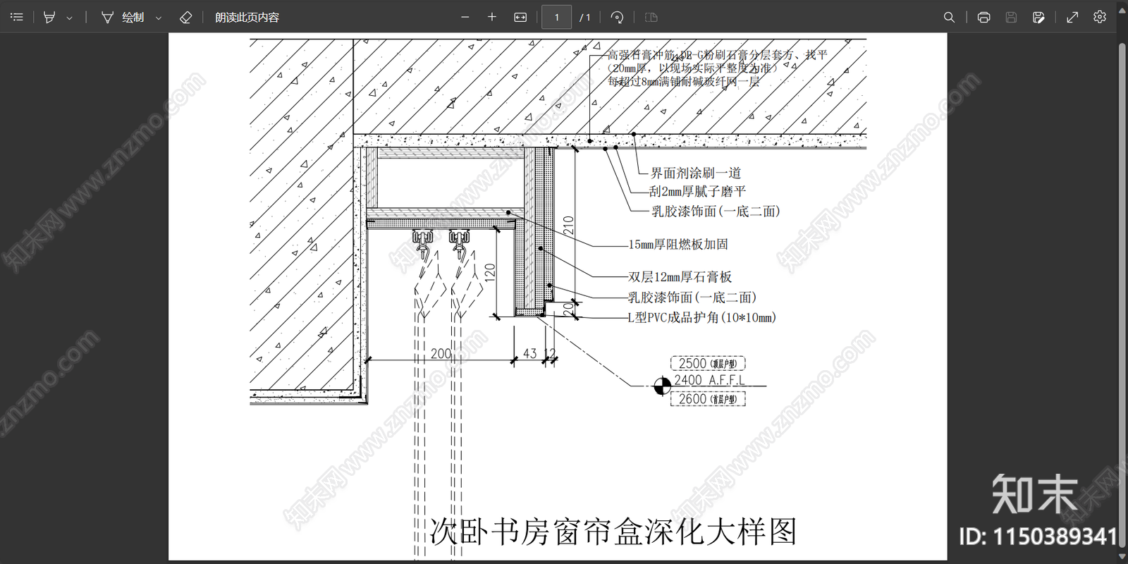 现代客厅和卧室窗帘盒大样图施工图下载【ID:1150389341】