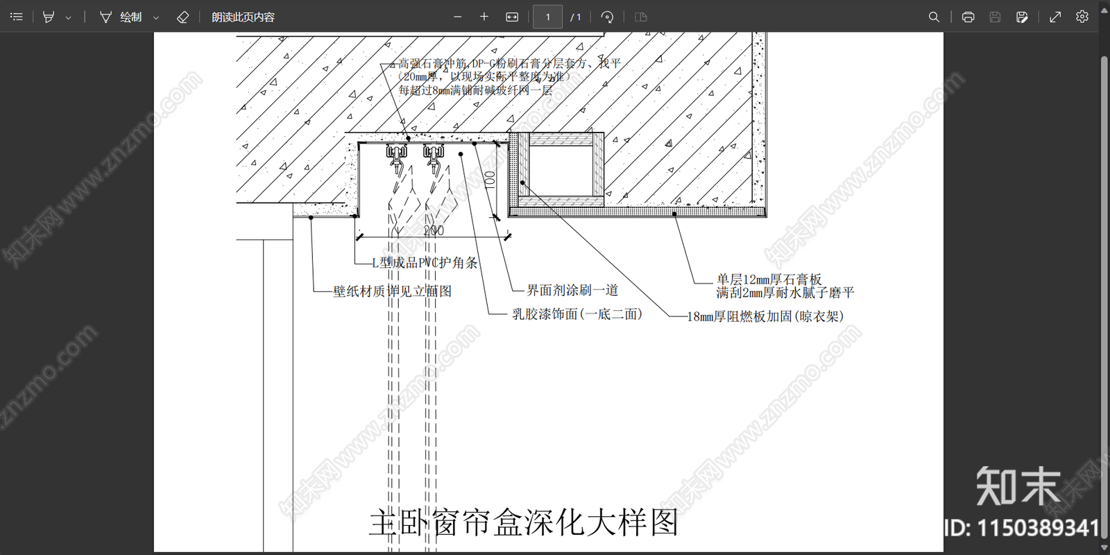 现代客厅和卧室窗帘盒大样图施工图下载【ID:1150389341】