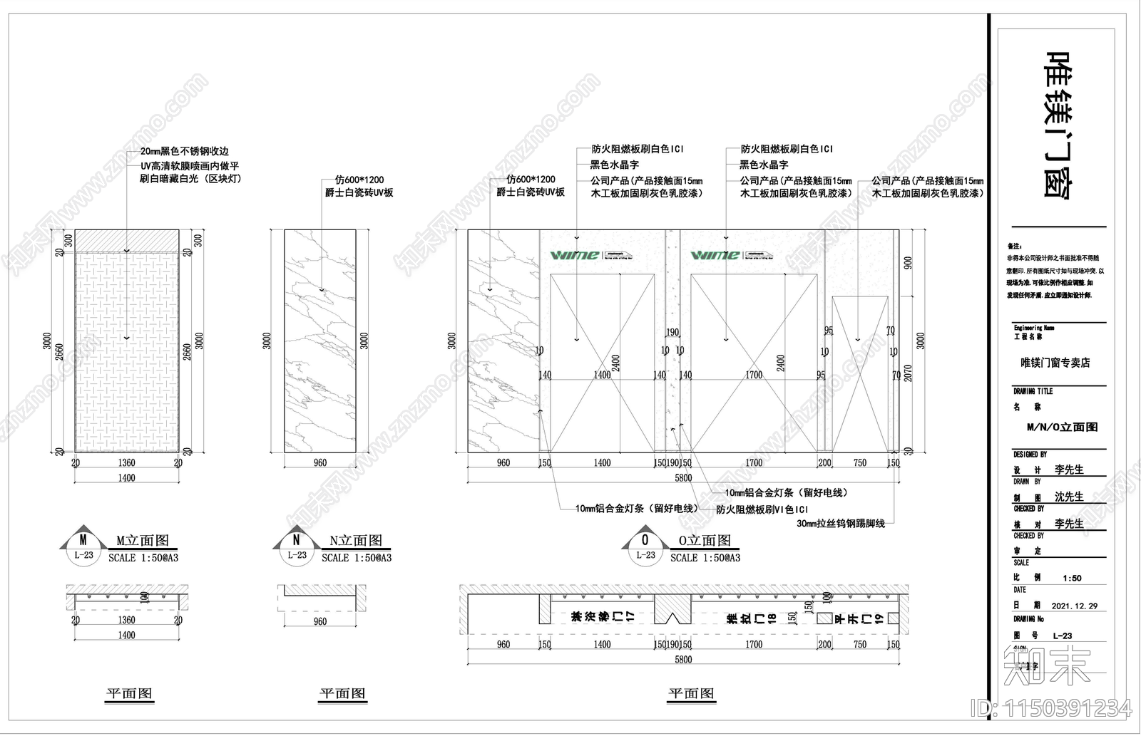 品牌铝合金型材门窗店cad施工图下载【ID:1150391234】