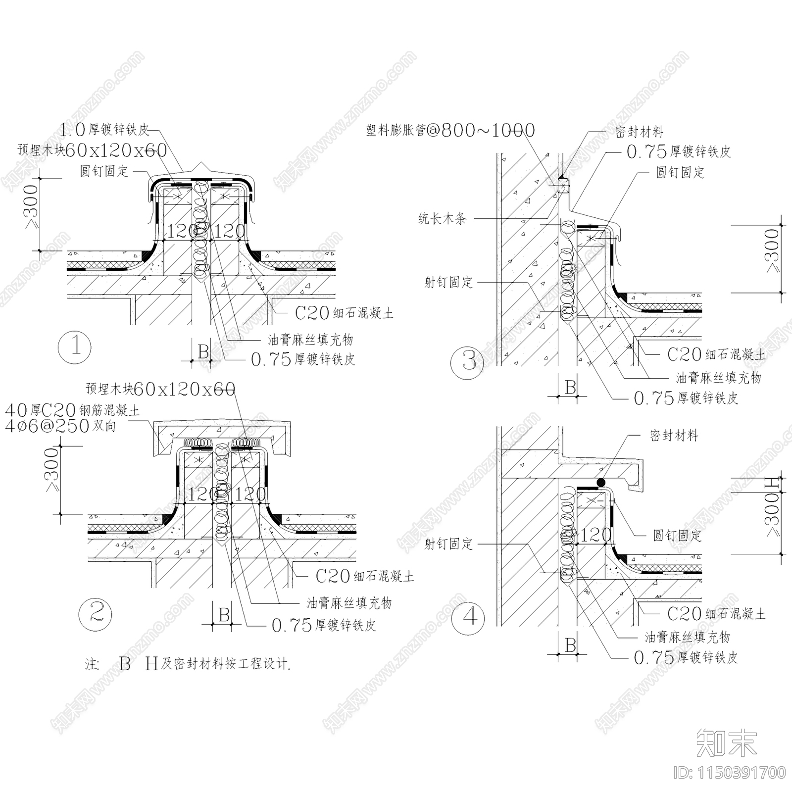 44套变形缝伸缩缝建筑构造节点大样cad施工图下载【ID:1150391700】