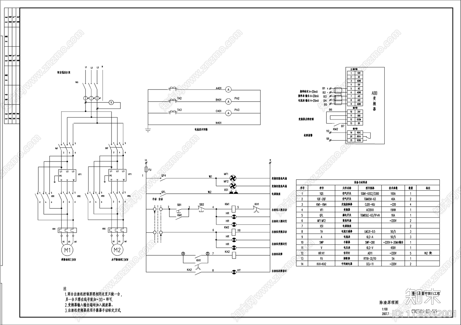 锅炉房电气图cad施工图下载【ID:1150392001】