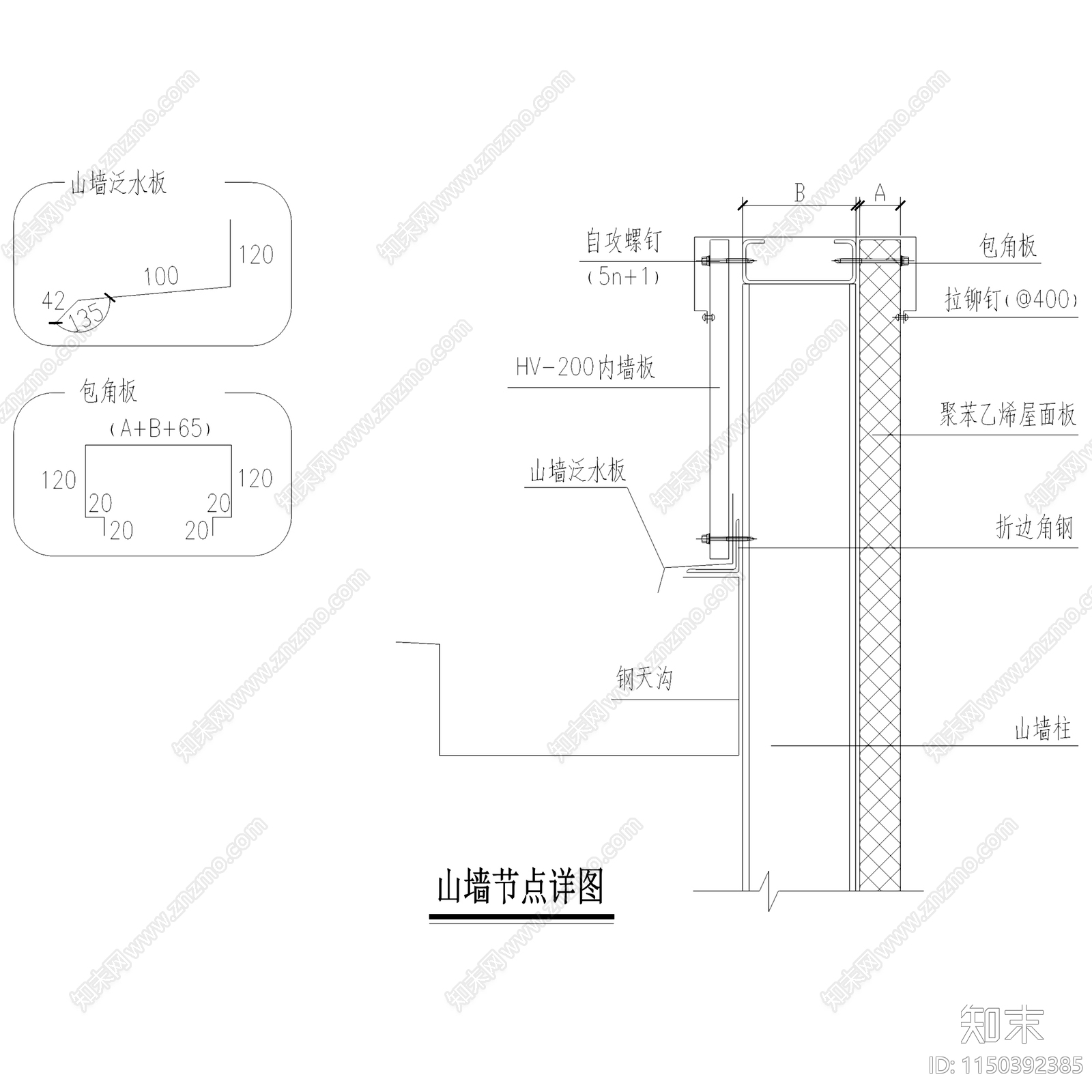山墙女儿墙收口防水节点大样cad施工图下载【ID:1150392385】