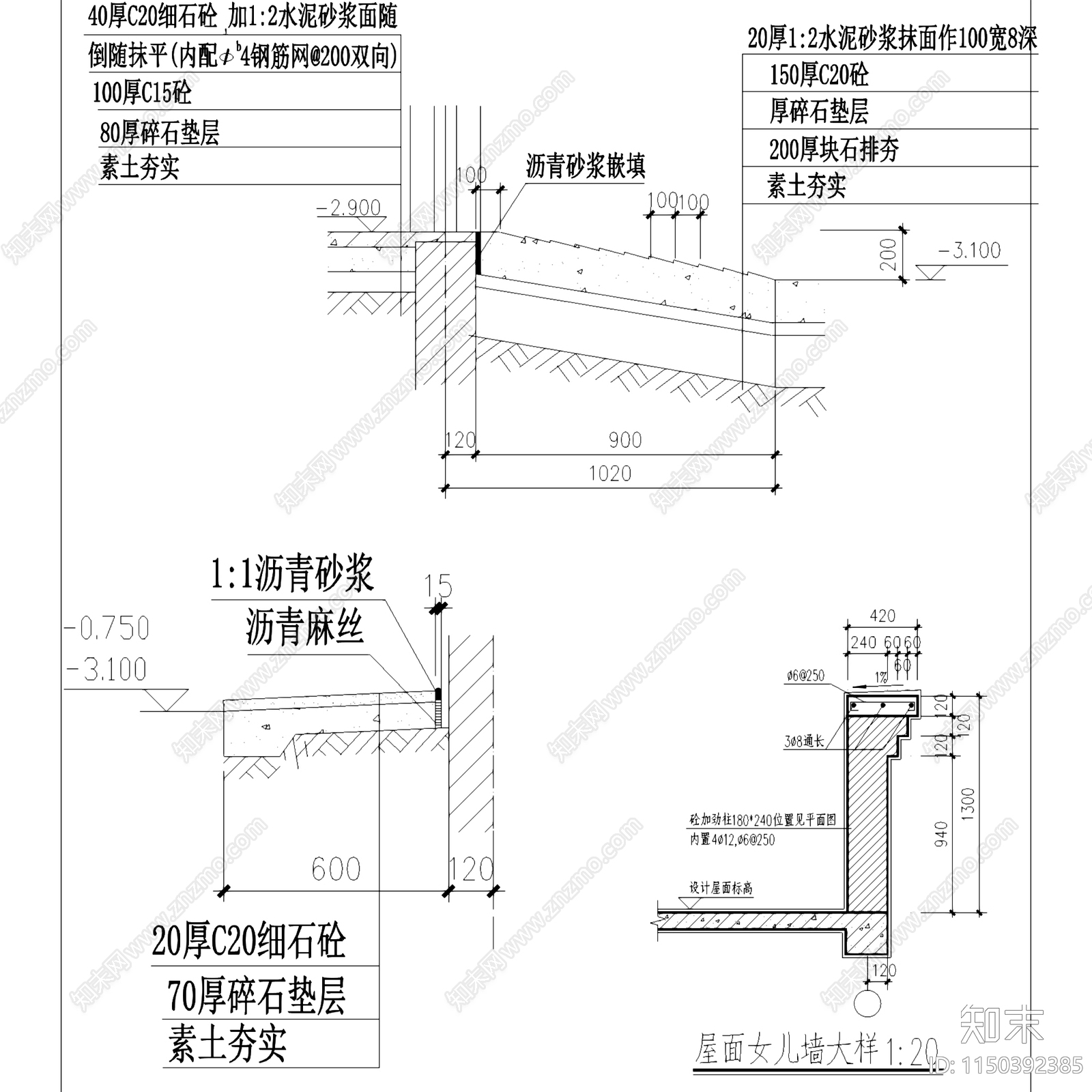 山墙女儿墙收口防水节点大样cad施工图下载【ID:1150392385】