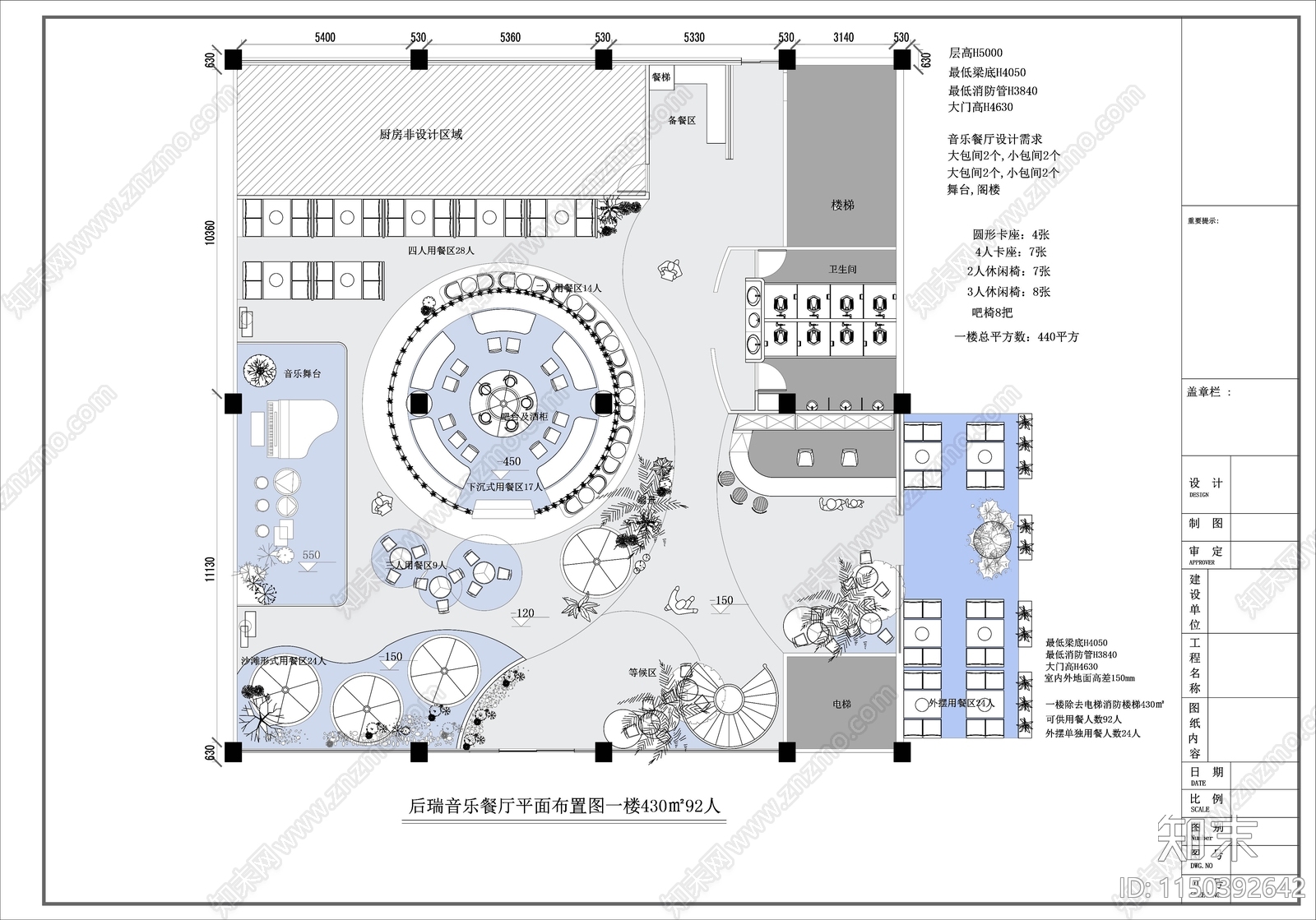 音乐餐厅平面布置图施工图下载【ID:1150392642】