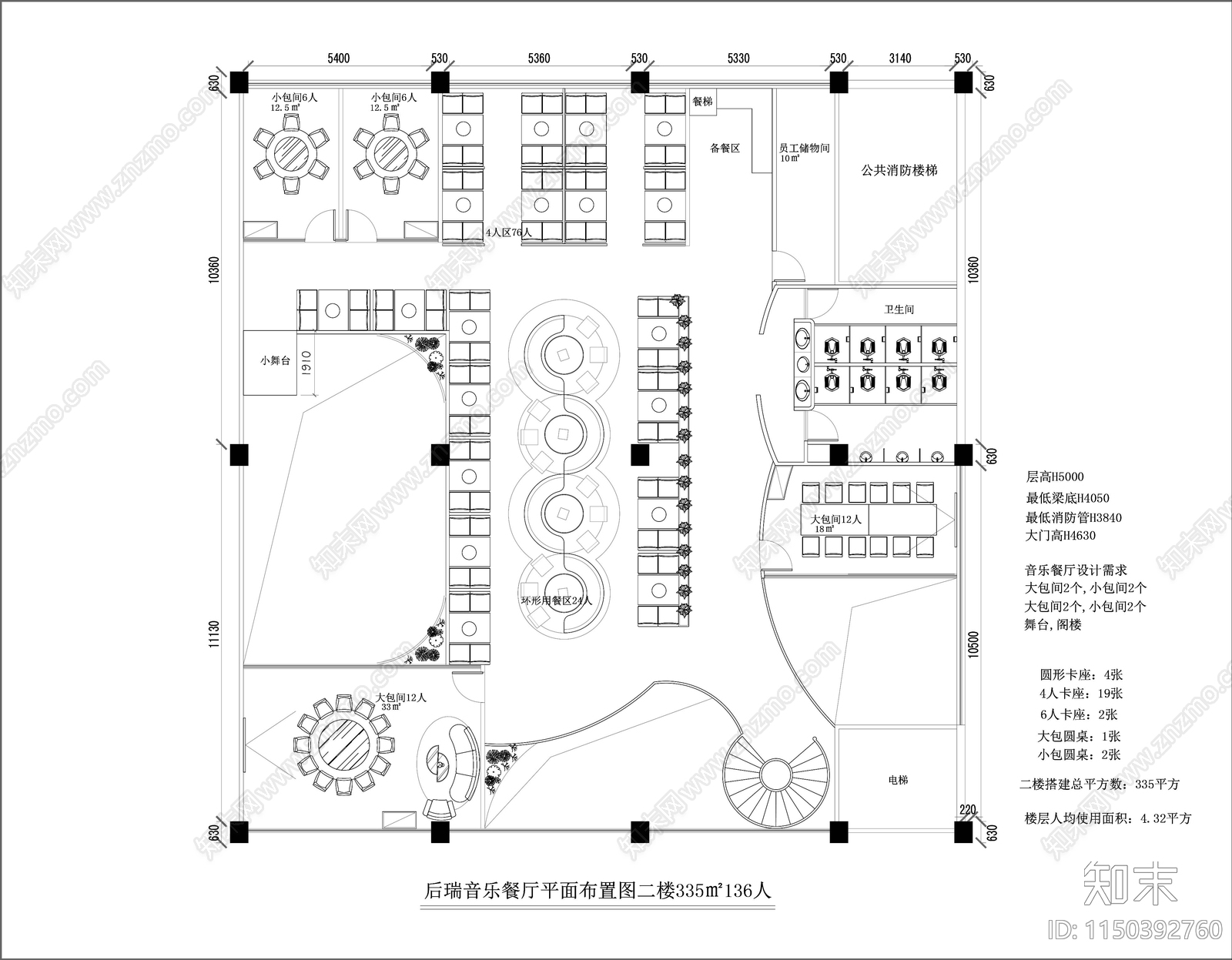 音乐餐厅二层平面图施工图下载【ID:1150392760】