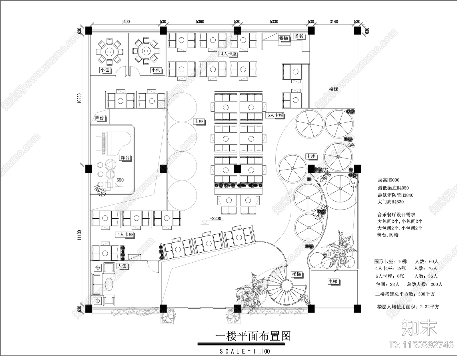餐厅一层平面布置图施工图下载【ID:1150392746】
