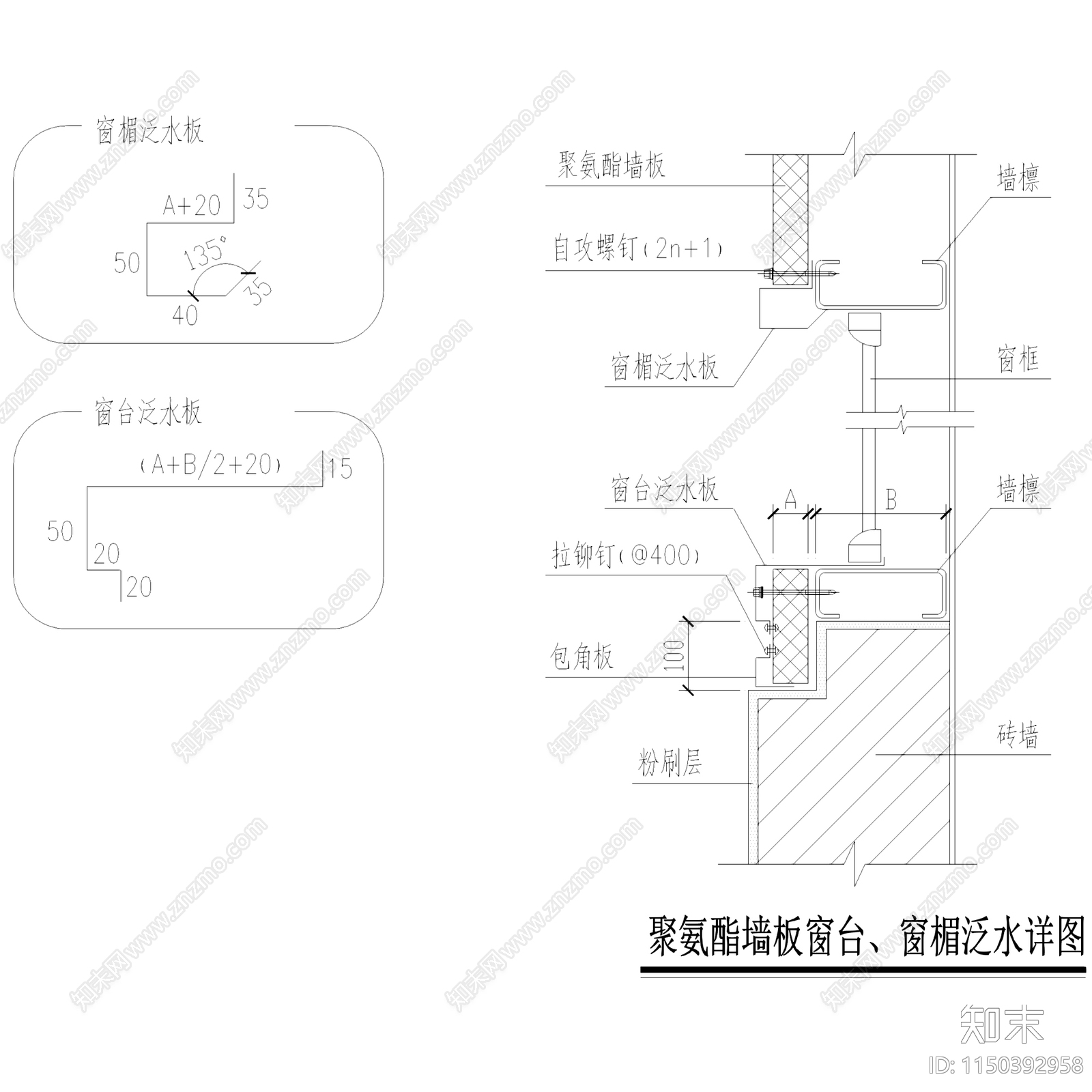 外墙外保温建筑构造节点大样cad施工图下载【ID:1150392958】