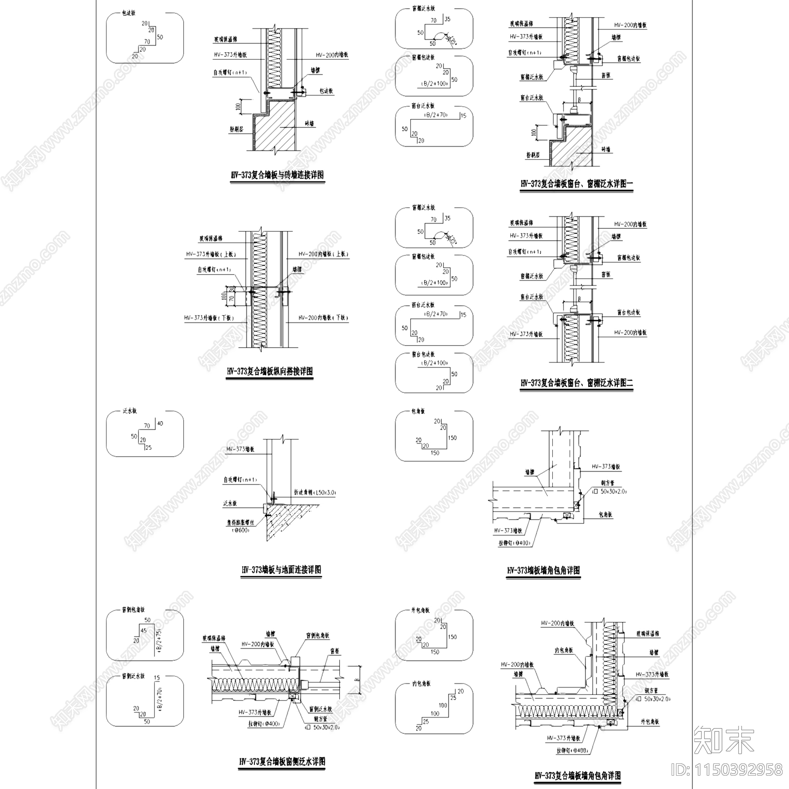 外墙外保温建筑构造节点大样cad施工图下载【ID:1150392958】