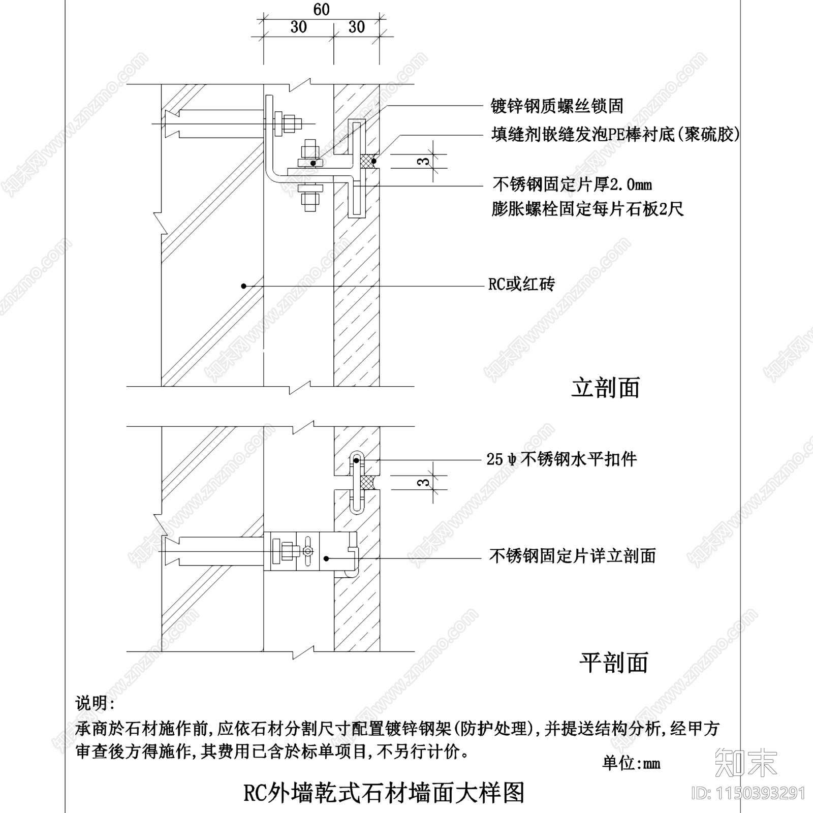 外墙面饰面线脚装饰节点大样cad施工图下载【ID:1150393291】