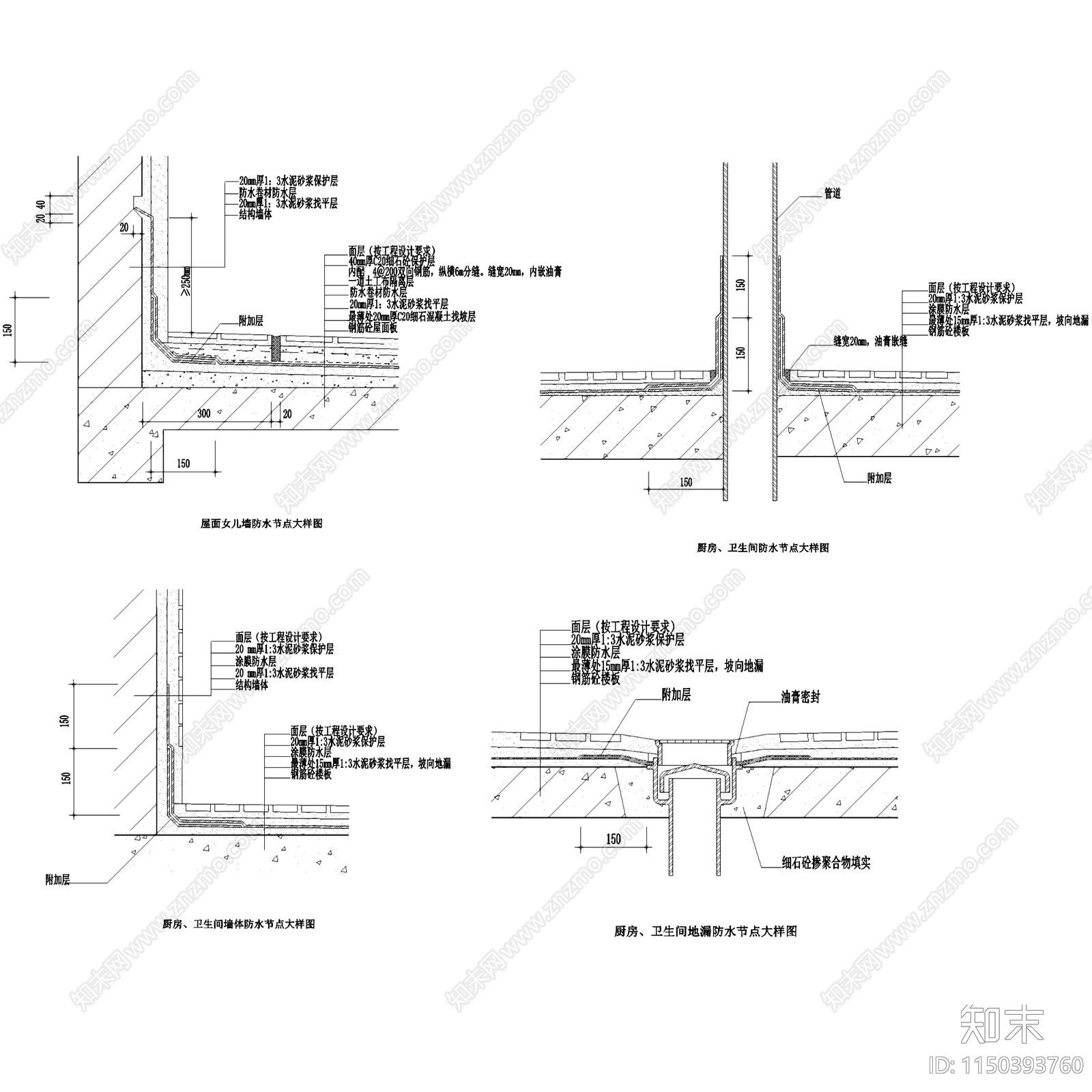 厨浴厕卫室内防水节点构造大样cad施工图下载【ID:1150393760】