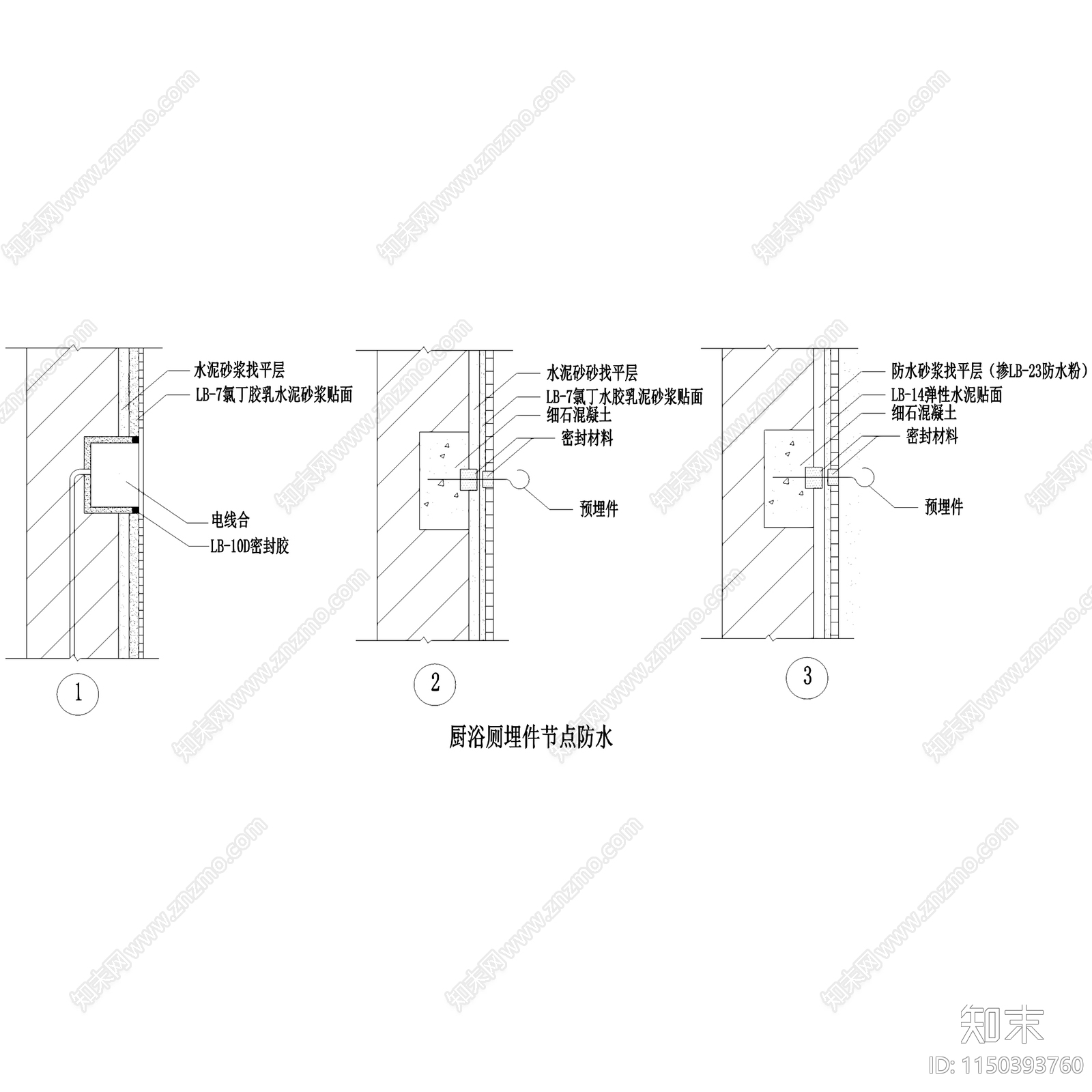 厨浴厕卫室内防水节点构造大样cad施工图下载【ID:1150393760】