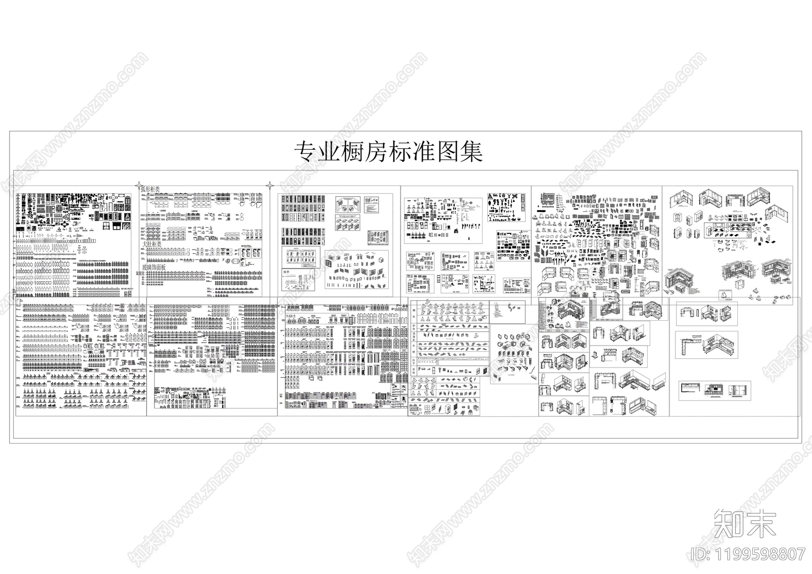 工装综合图库施工图下载【ID:1199598807】