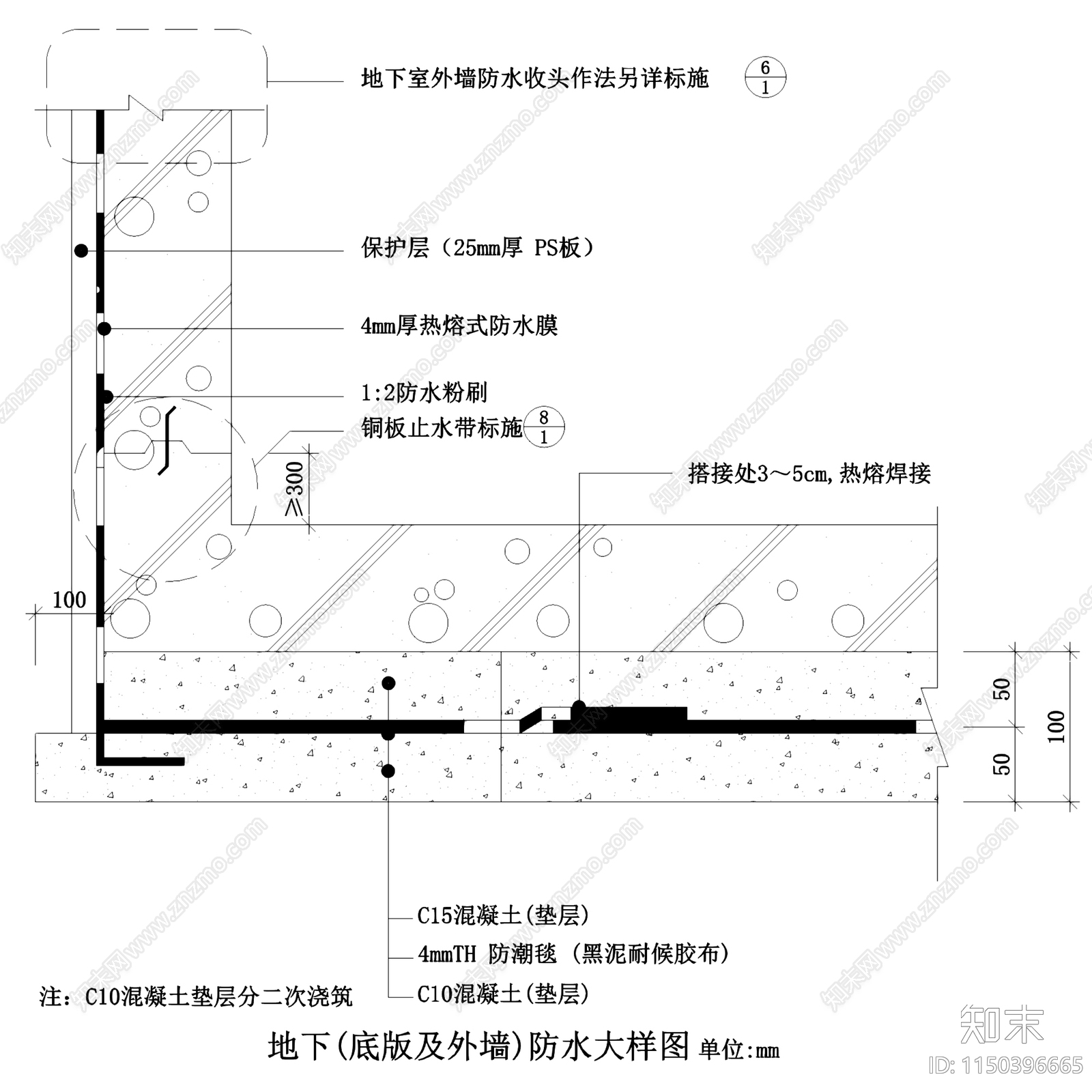 地下室防水节点大样详图cad施工图下载【ID:1150396665】