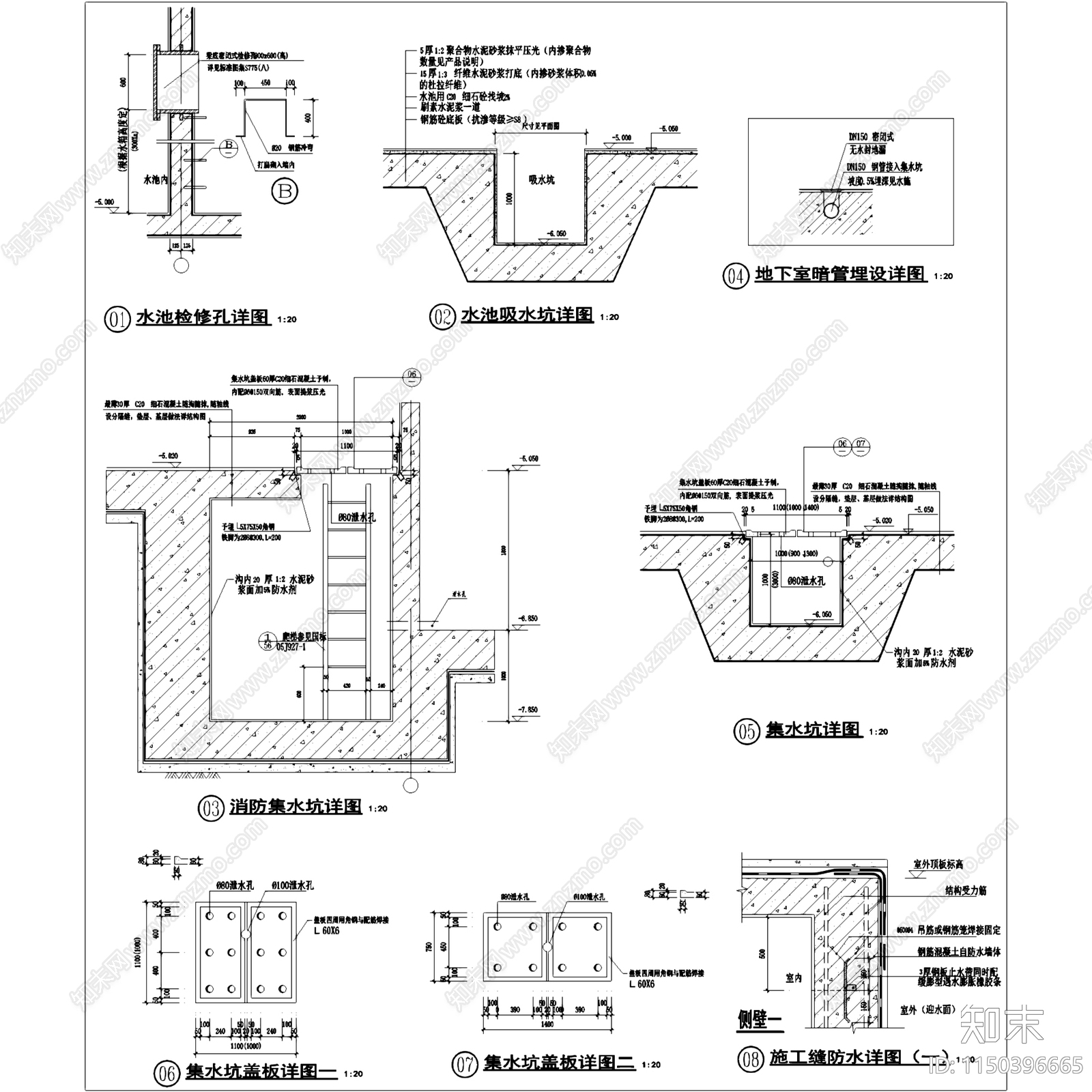 地下室防水节点大样详图cad施工图下载【ID:1150396665】