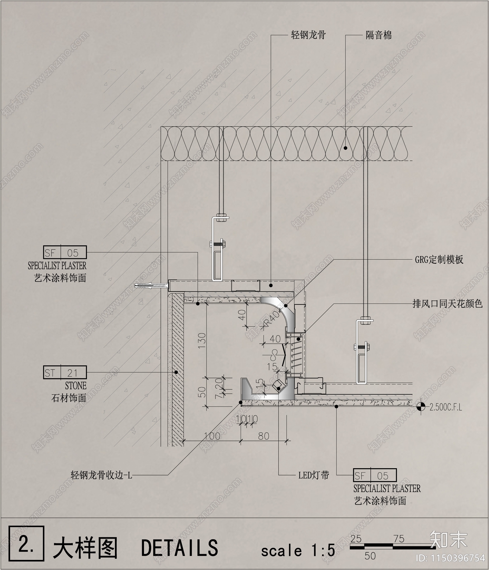 天花吊顶隔音节点详图cad施工图下载【ID:1150396754】