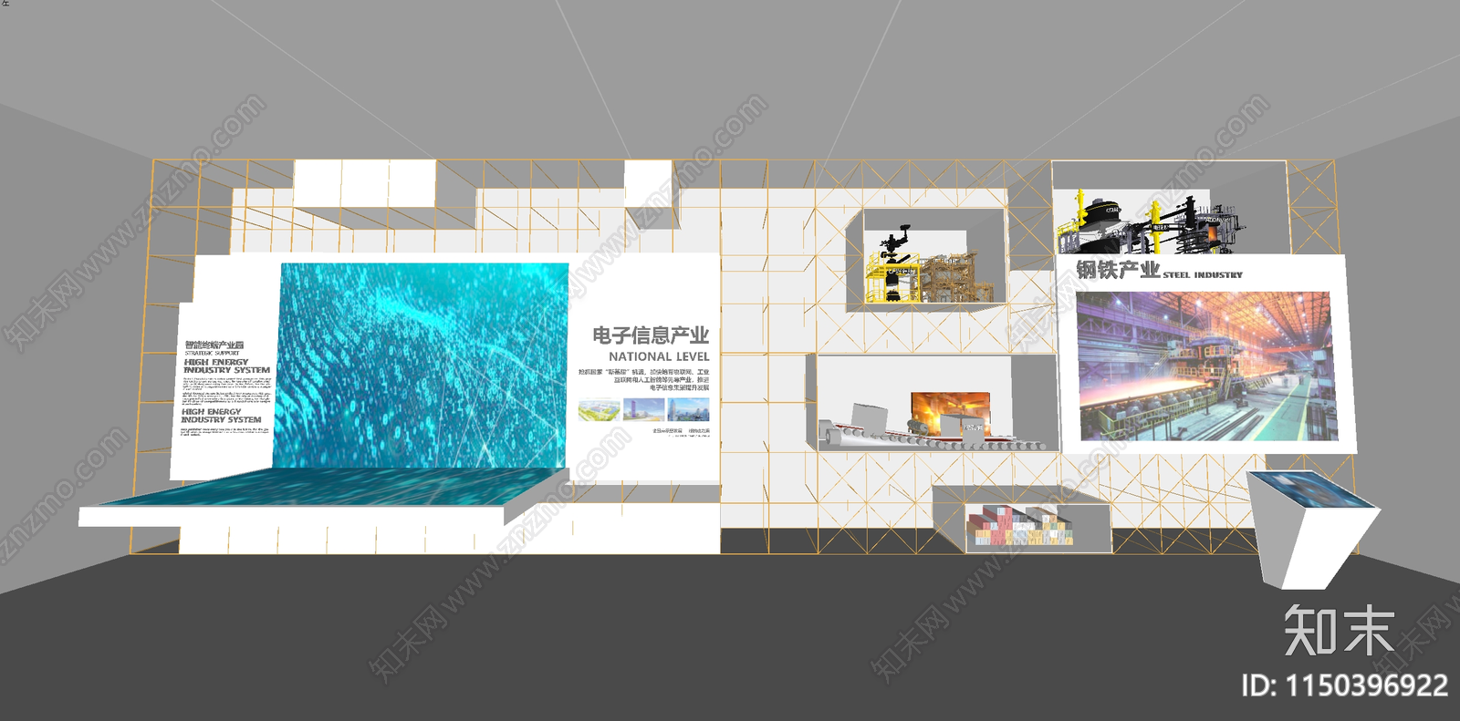 现代钢铁产业SU模型下载【ID:1150396922】