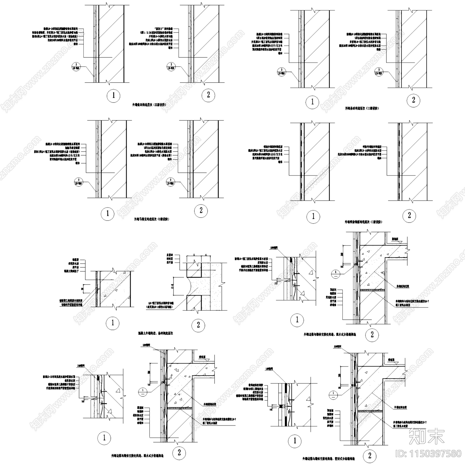 外墙防水节点大样详图cad施工图下载【ID:1150397580】