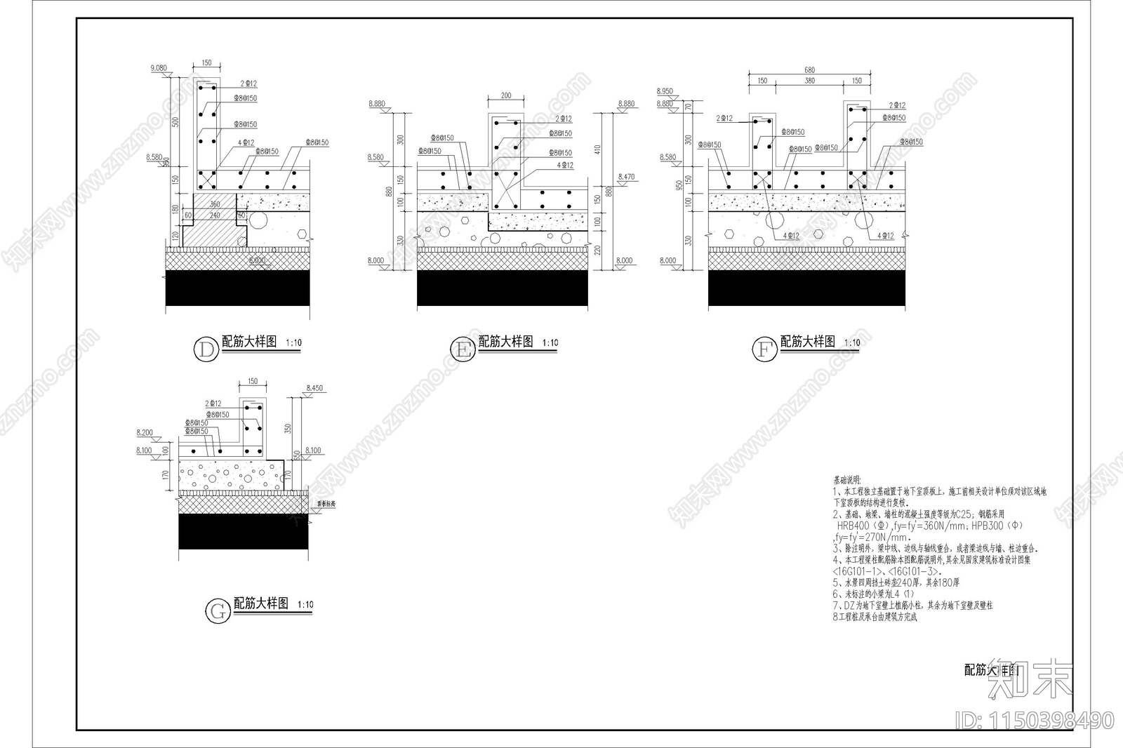 水景池壁配筋大样图施工图下载【ID:1150398490】
