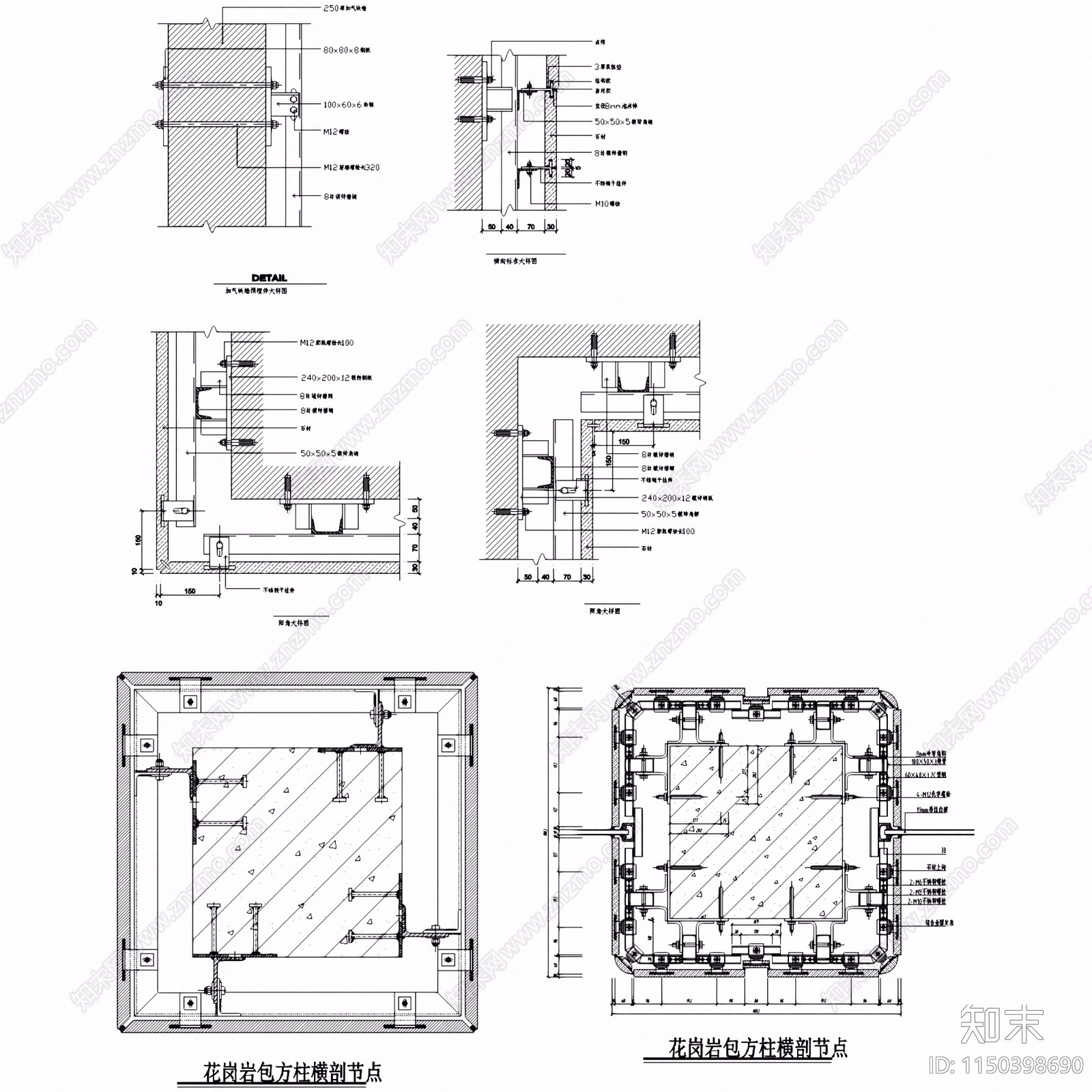 11石材幕墙安装节点cad施工图下载【ID:1150398690】