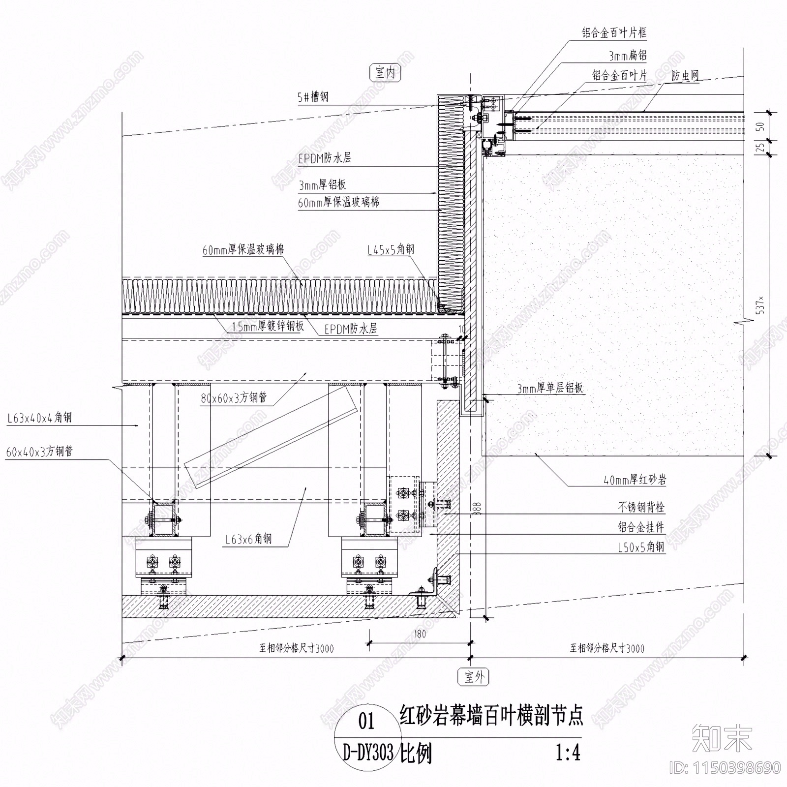 11石材幕墙安装节点cad施工图下载【ID:1150398690】