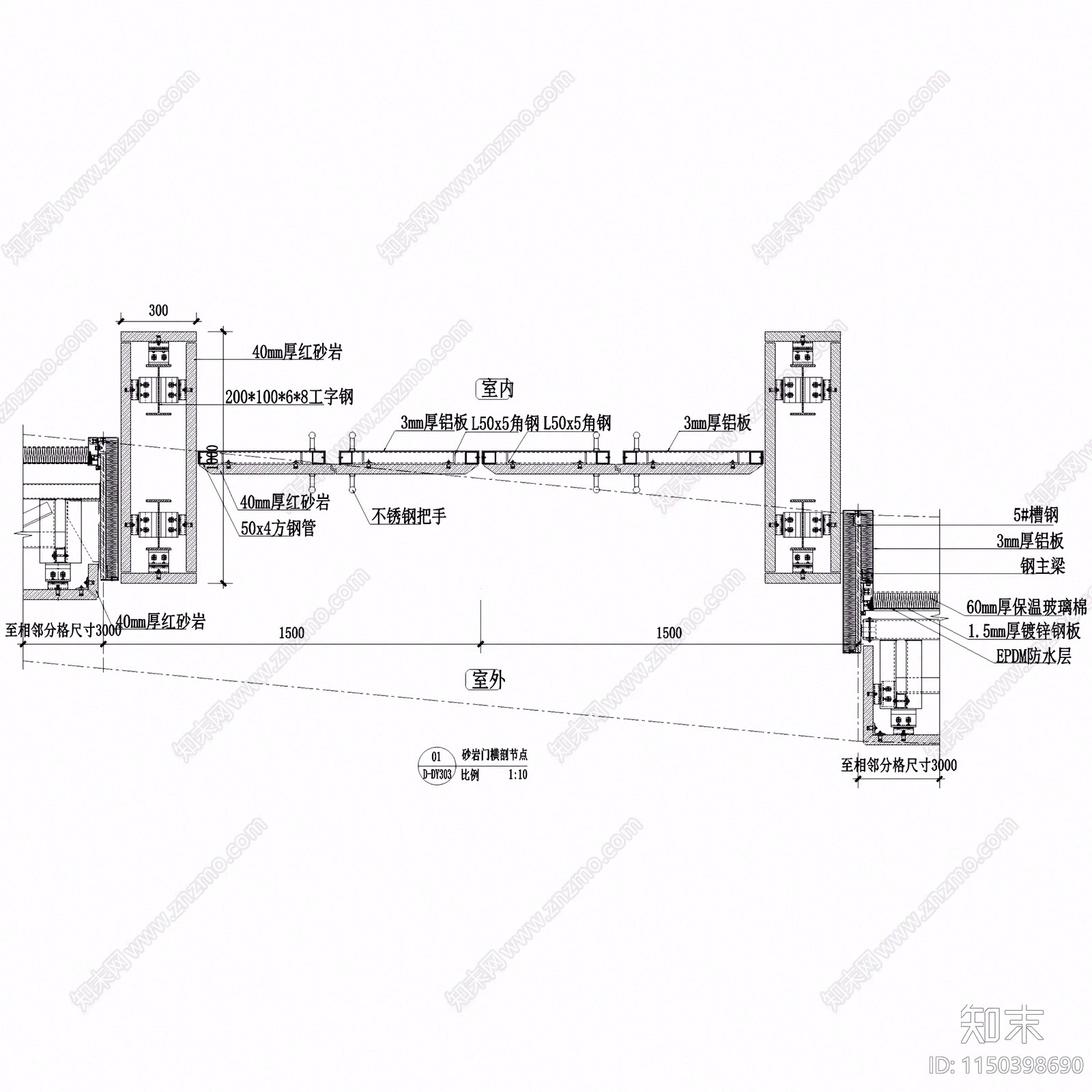 11石材幕墙安装节点cad施工图下载【ID:1150398690】