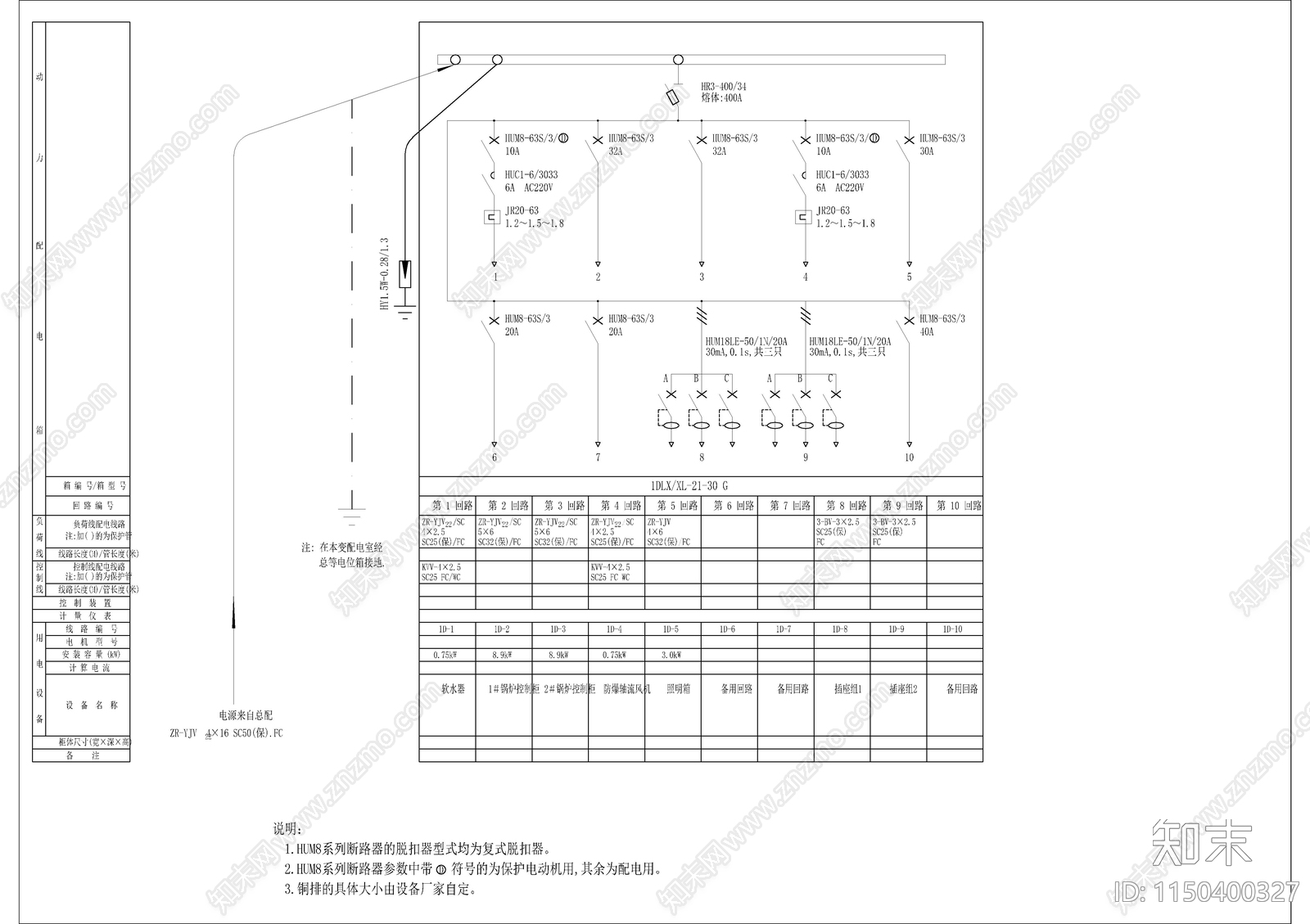 燃气锅炉房电气图cad施工图下载【ID:1150400327】