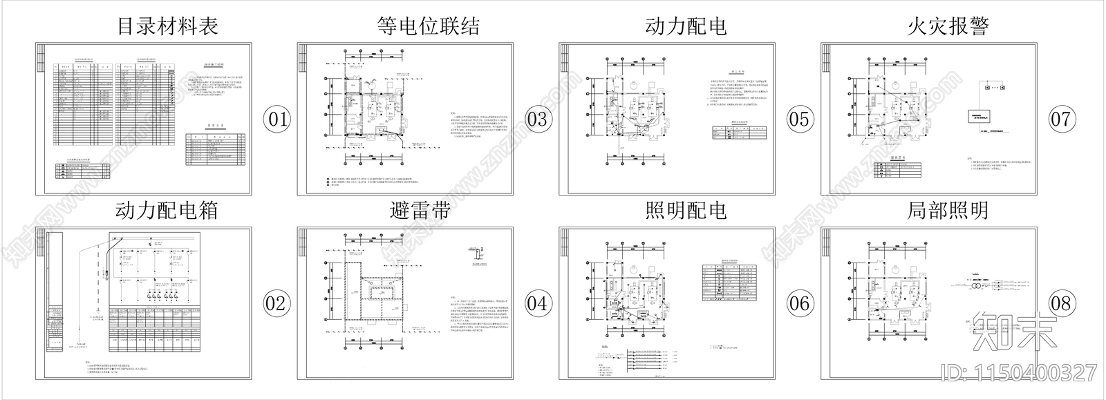 燃气锅炉房电气图cad施工图下载【ID:1150400327】