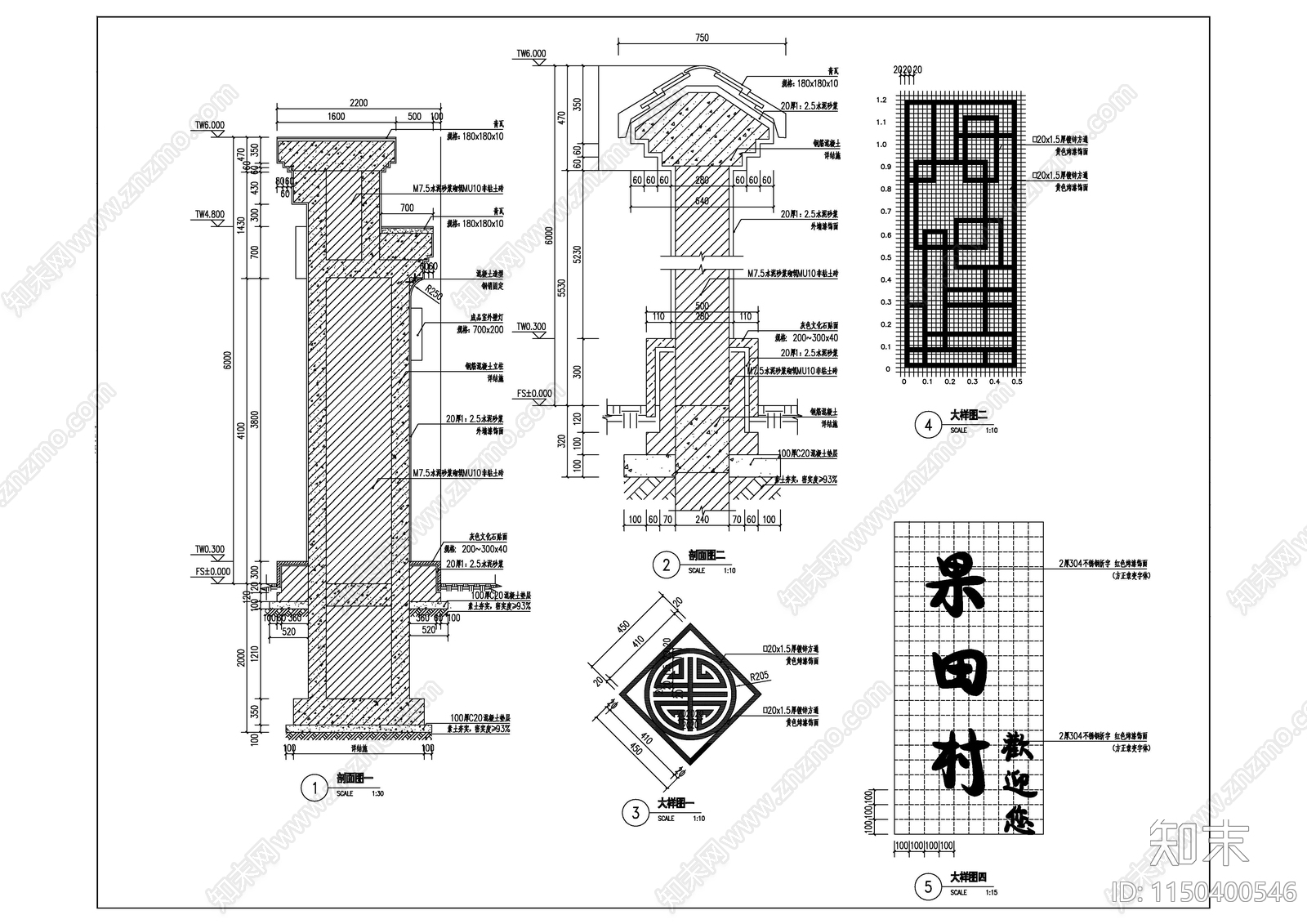 村牌详图cad施工图下载【ID:1150400546】