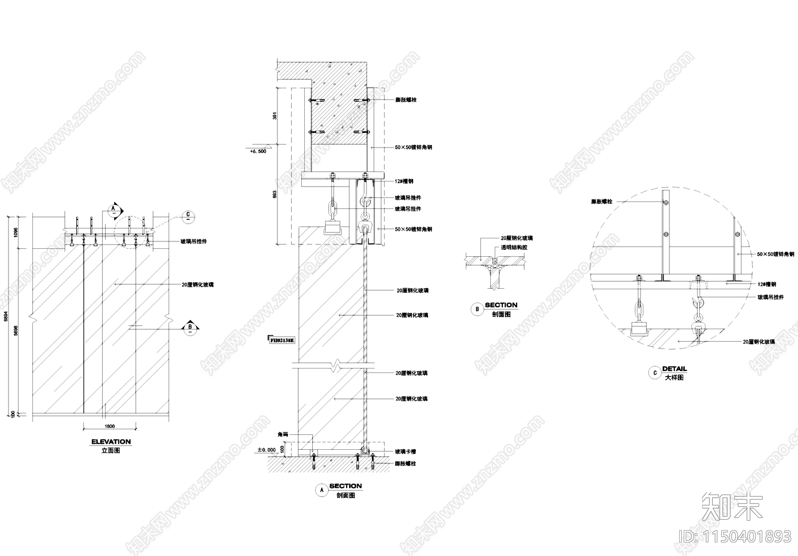 吊挂全玻璃幕墙节点大样图施工图下载【ID:1150401893】