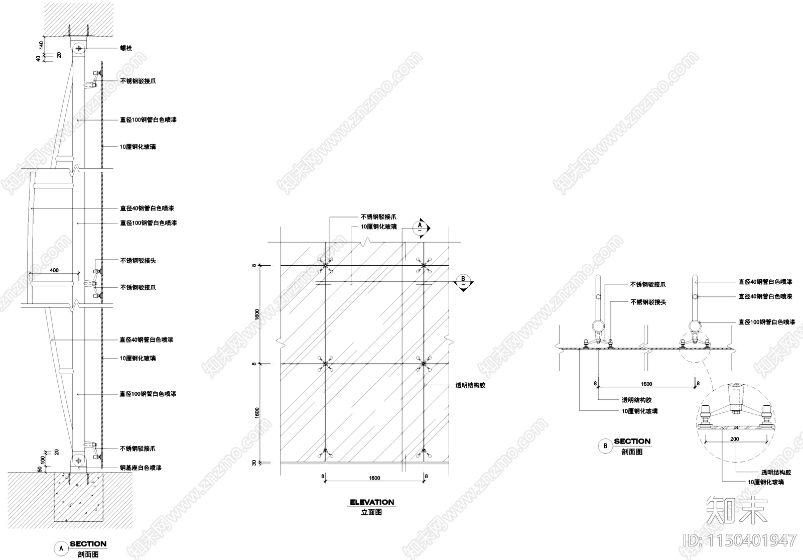 支点式玻璃幕墙节点大样图施工图下载【ID:1150401947】