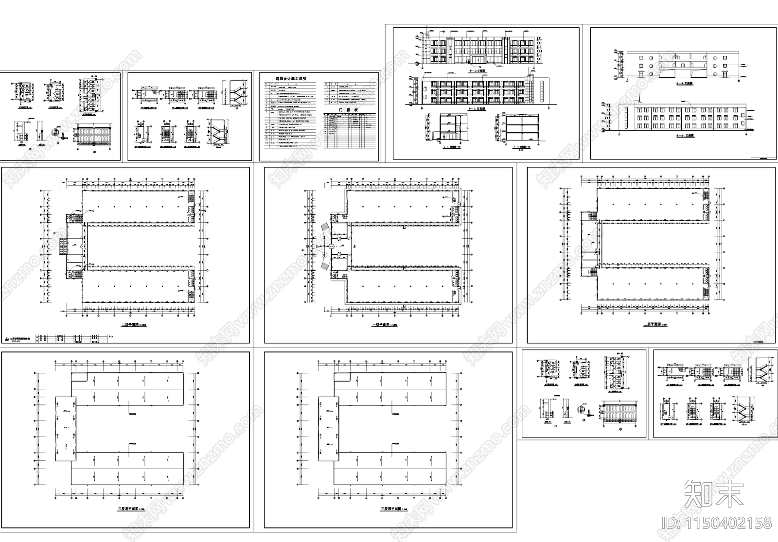 丙级工业厂房车间办公楼建筑cad施工图下载【ID:1150402158】