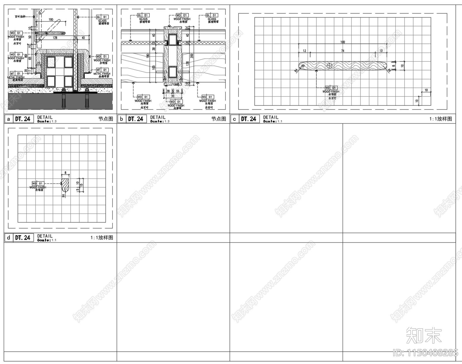 玻璃木百叶屏风隔断节点图施工图下载【ID:1150408285】