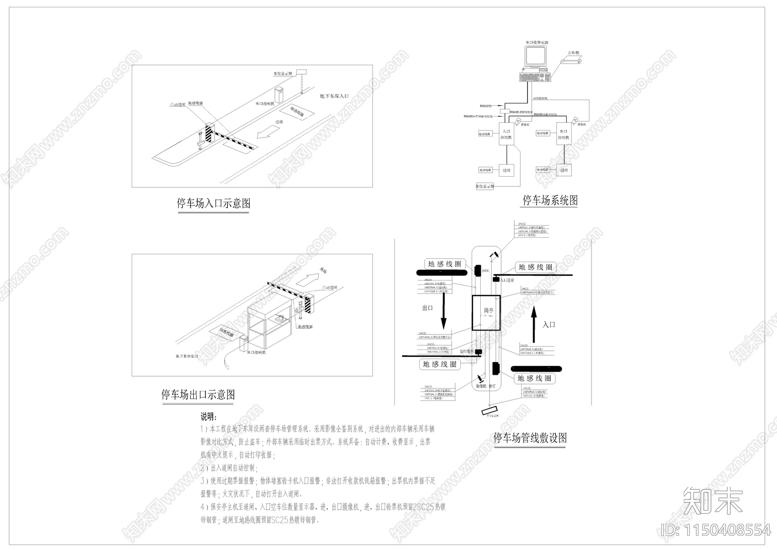 弱电智能化系统图cad施工图下载【ID:1150408554】