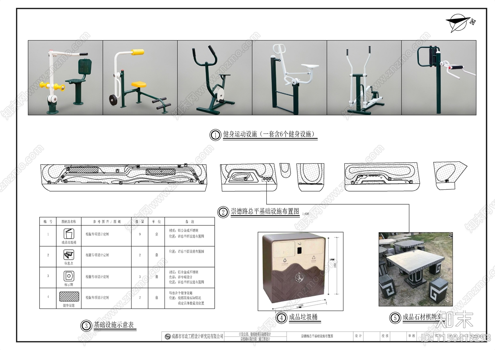 20个口袋公园施工图下载【ID:1150413293】