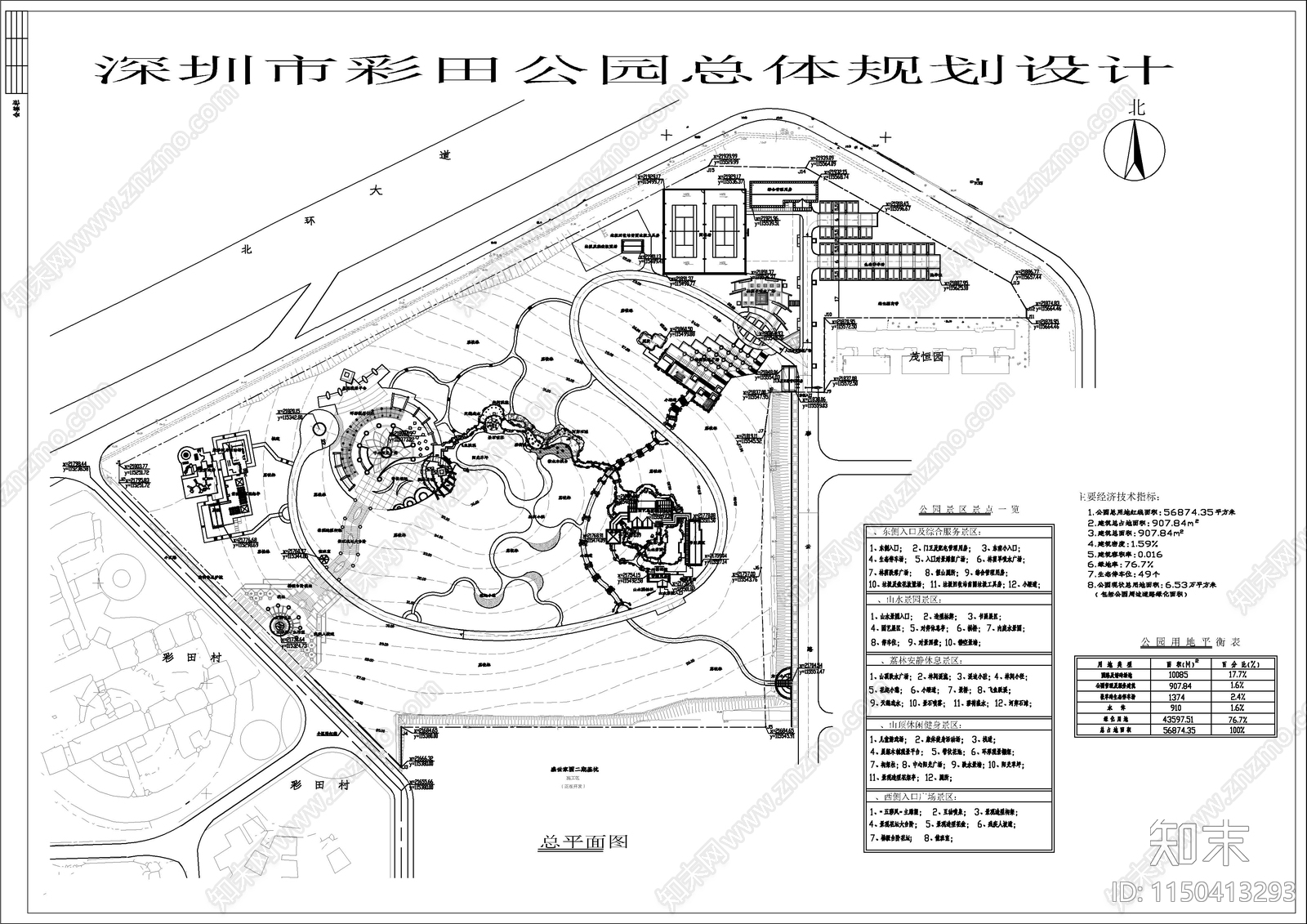 20个口袋公园施工图下载【ID:1150413293】