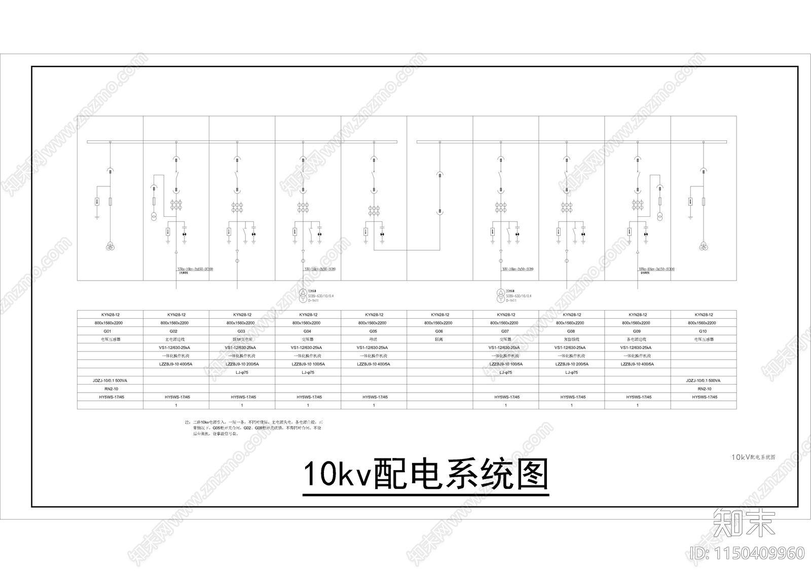 高压配电套图施工图下载【ID:1150409960】