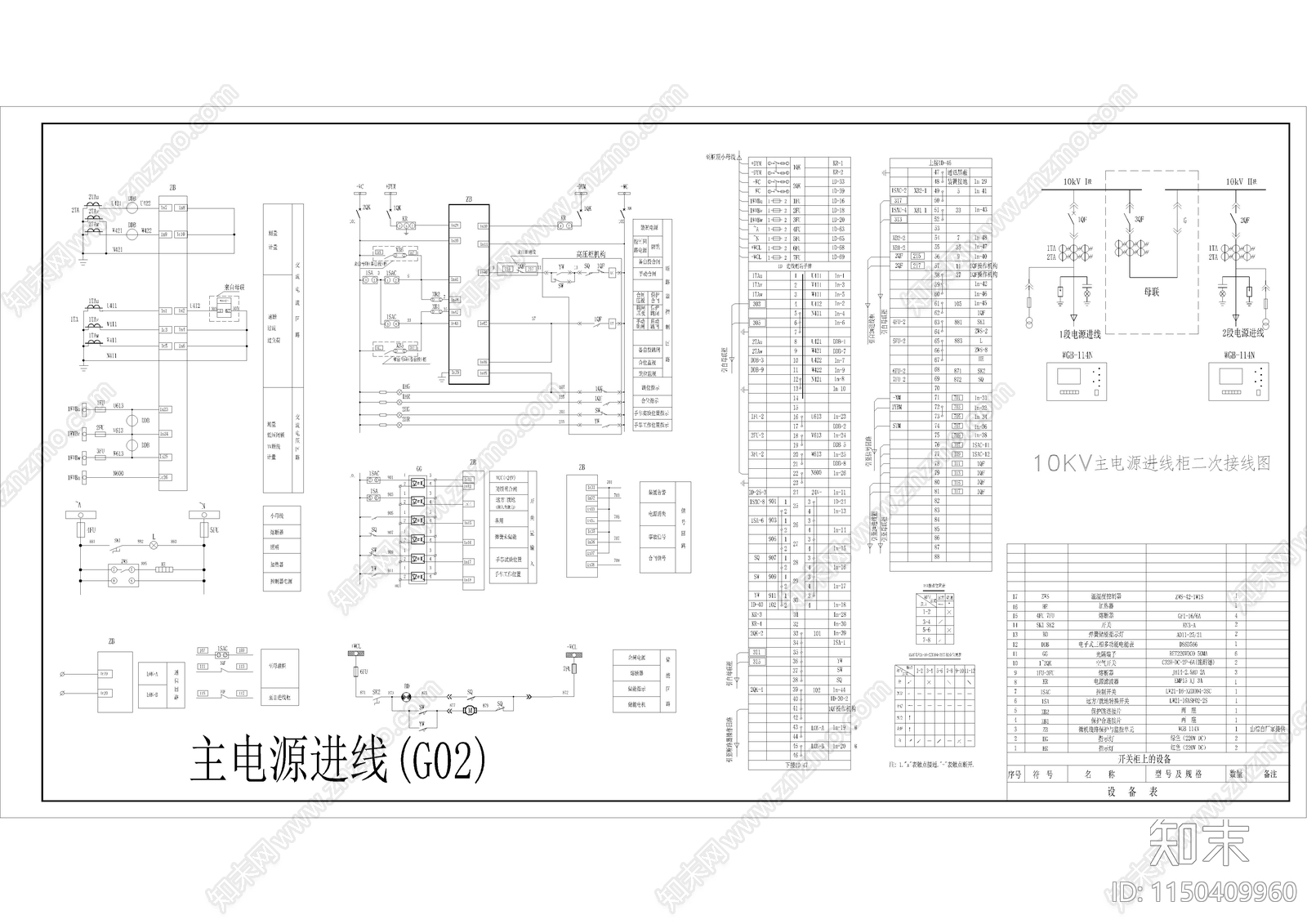 高压配电套图施工图下载【ID:1150409960】