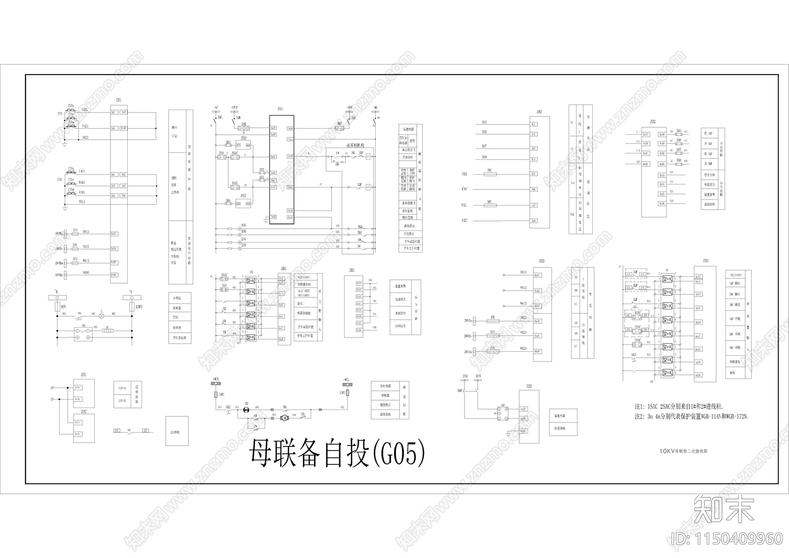 高压配电套图施工图下载【ID:1150409960】