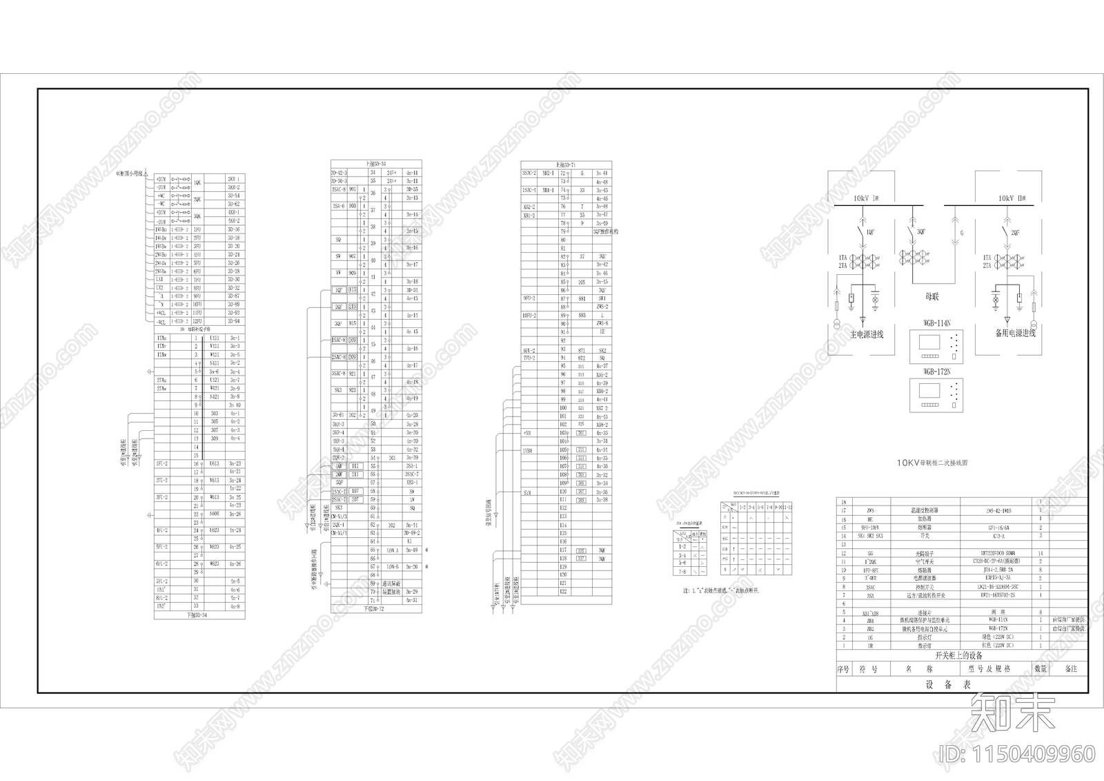 高压配电套图施工图下载【ID:1150409960】