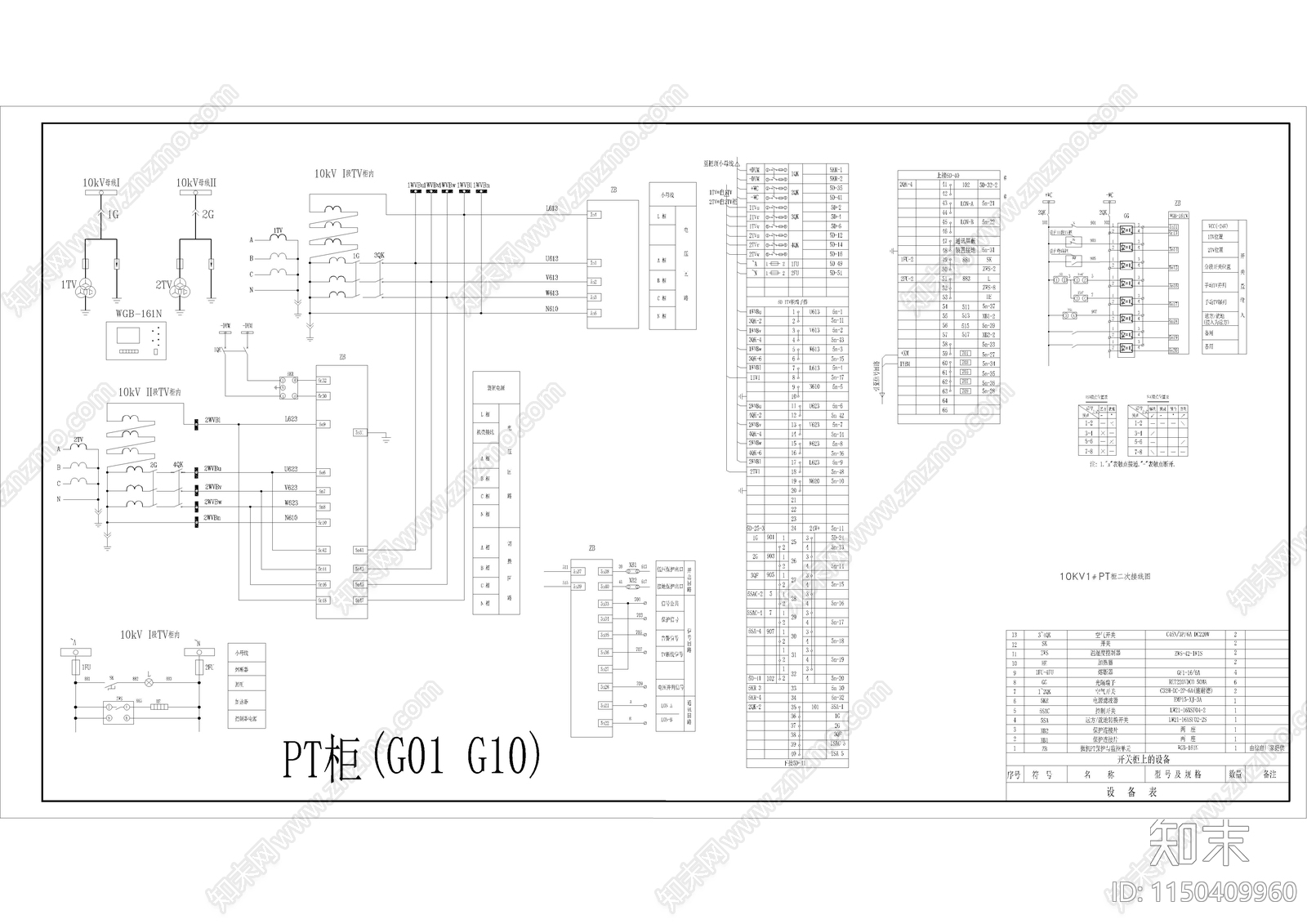 高压配电套图施工图下载【ID:1150409960】