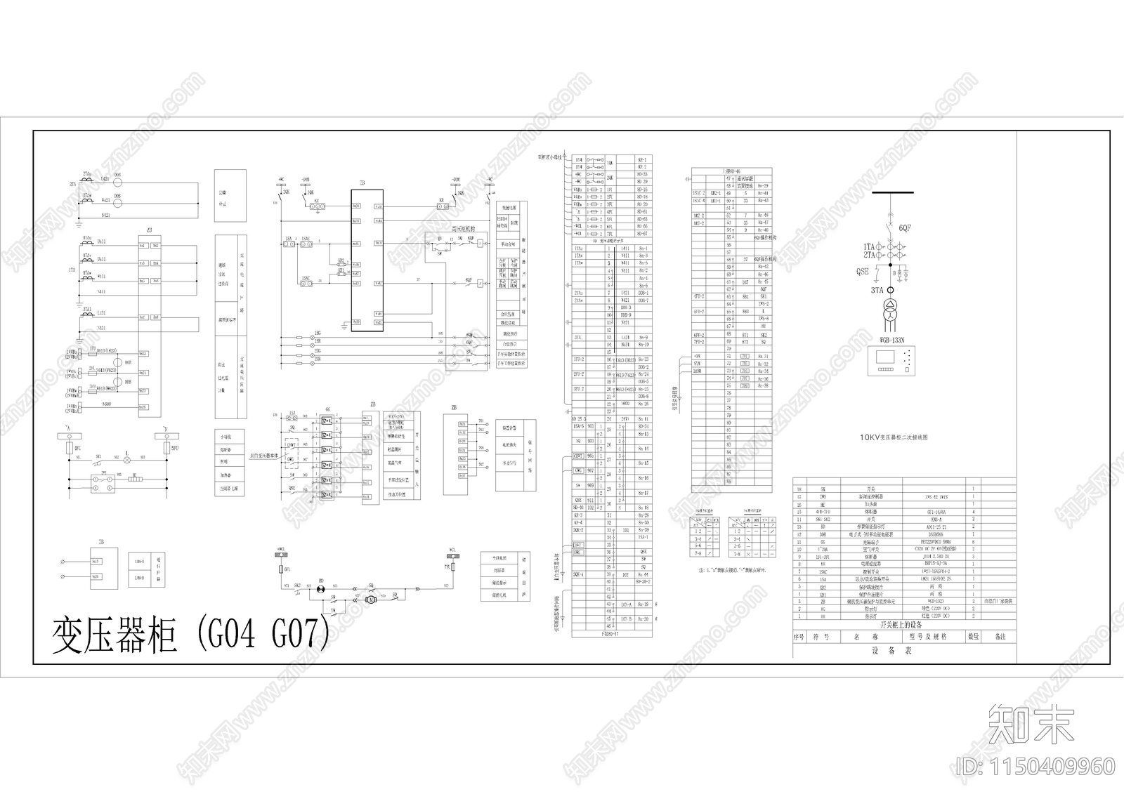 高压配电套图施工图下载【ID:1150409960】