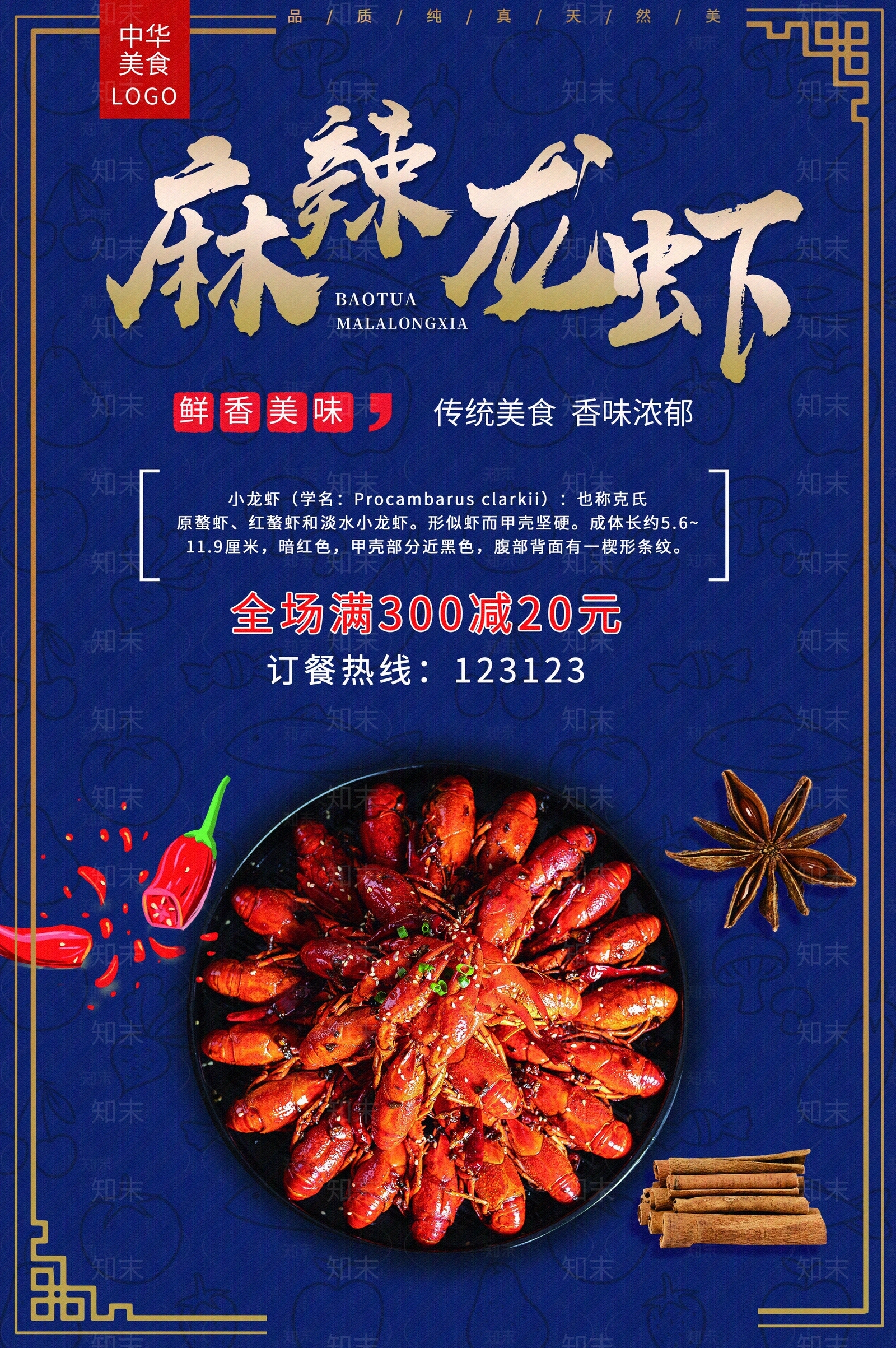 海报高清贴图材质