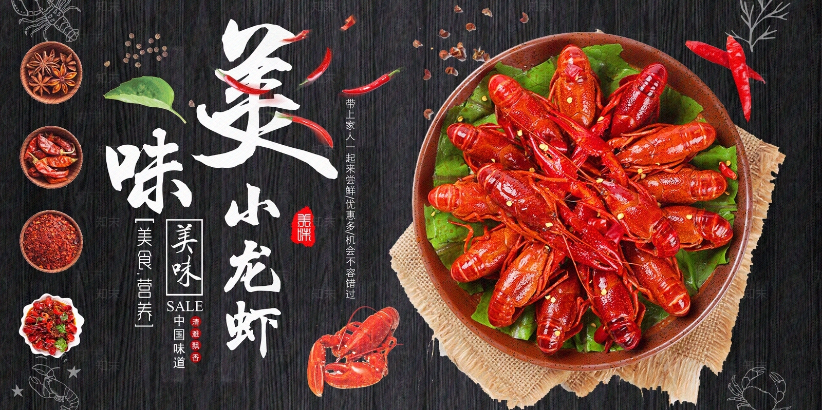 小龙虾美食海报贴图下载【ID:1150414288】