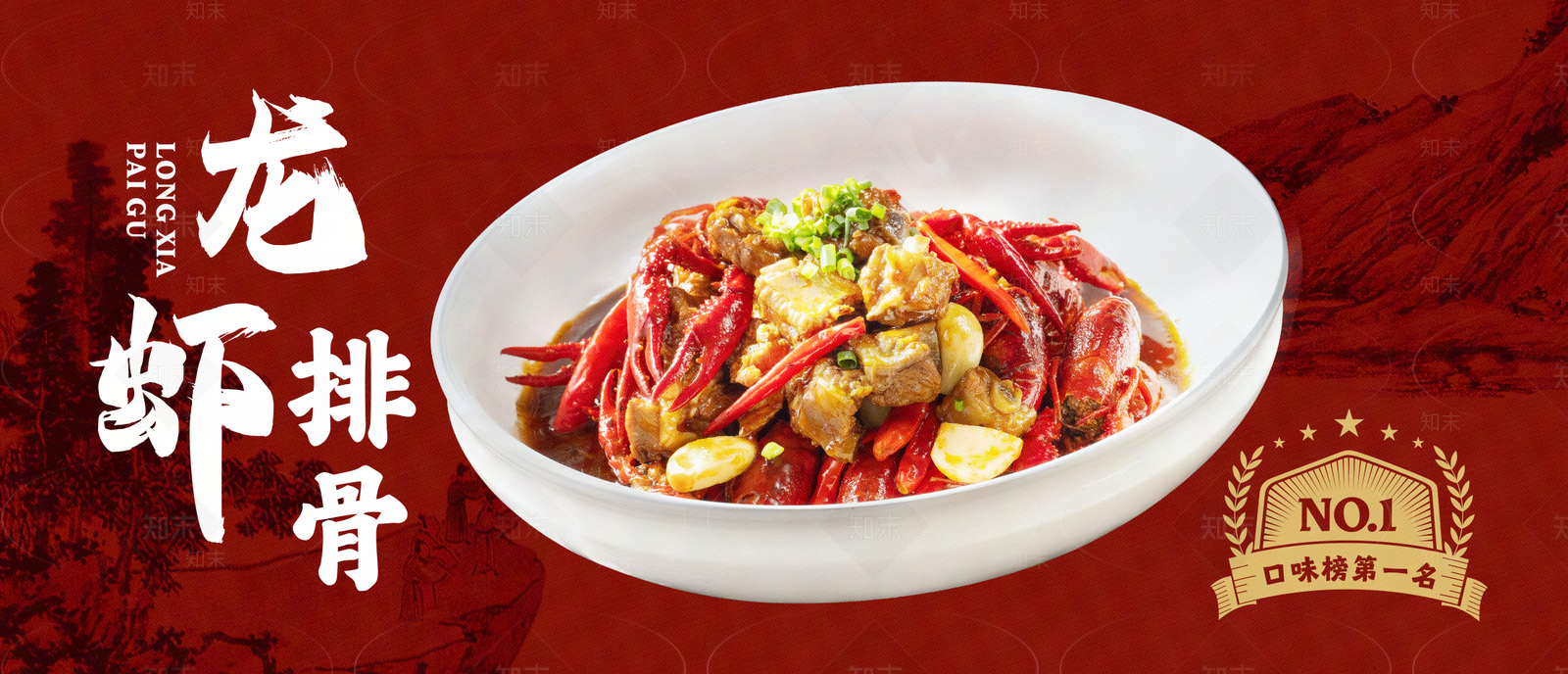 小龙虾美食海报贴图下载【ID:1150414385】