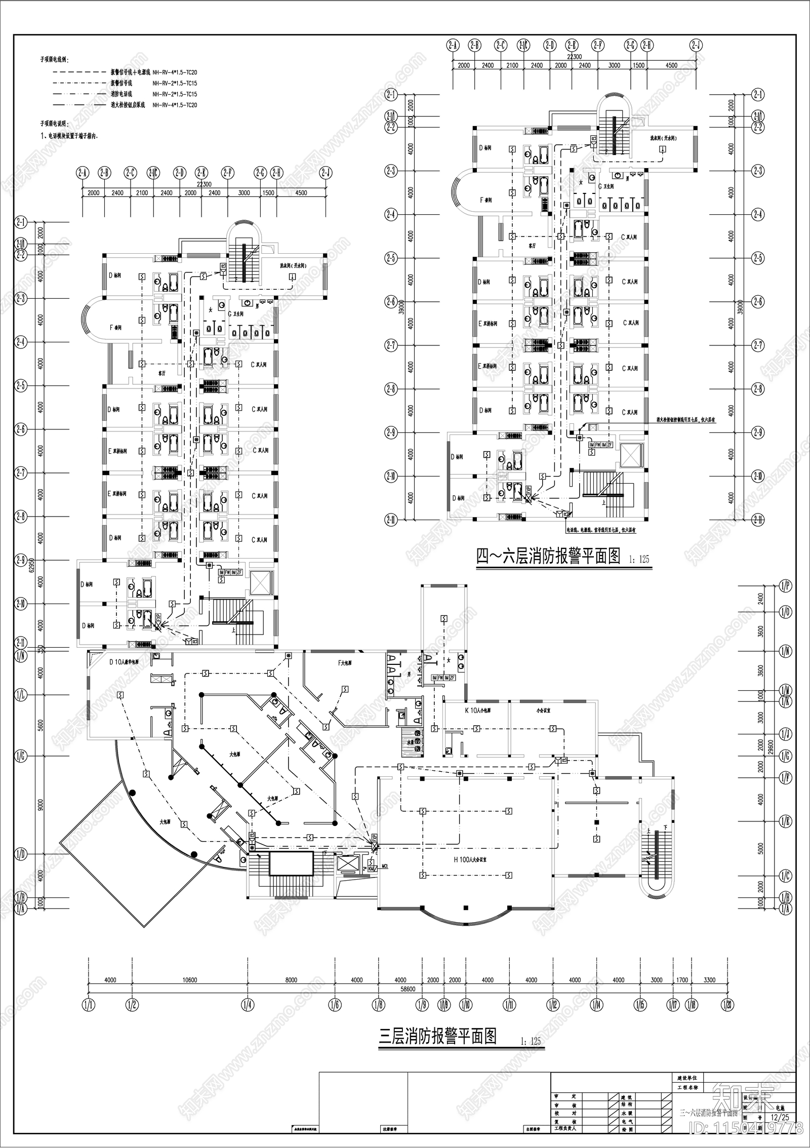 某大酒店电气cad施工图下载【ID:1150419778】