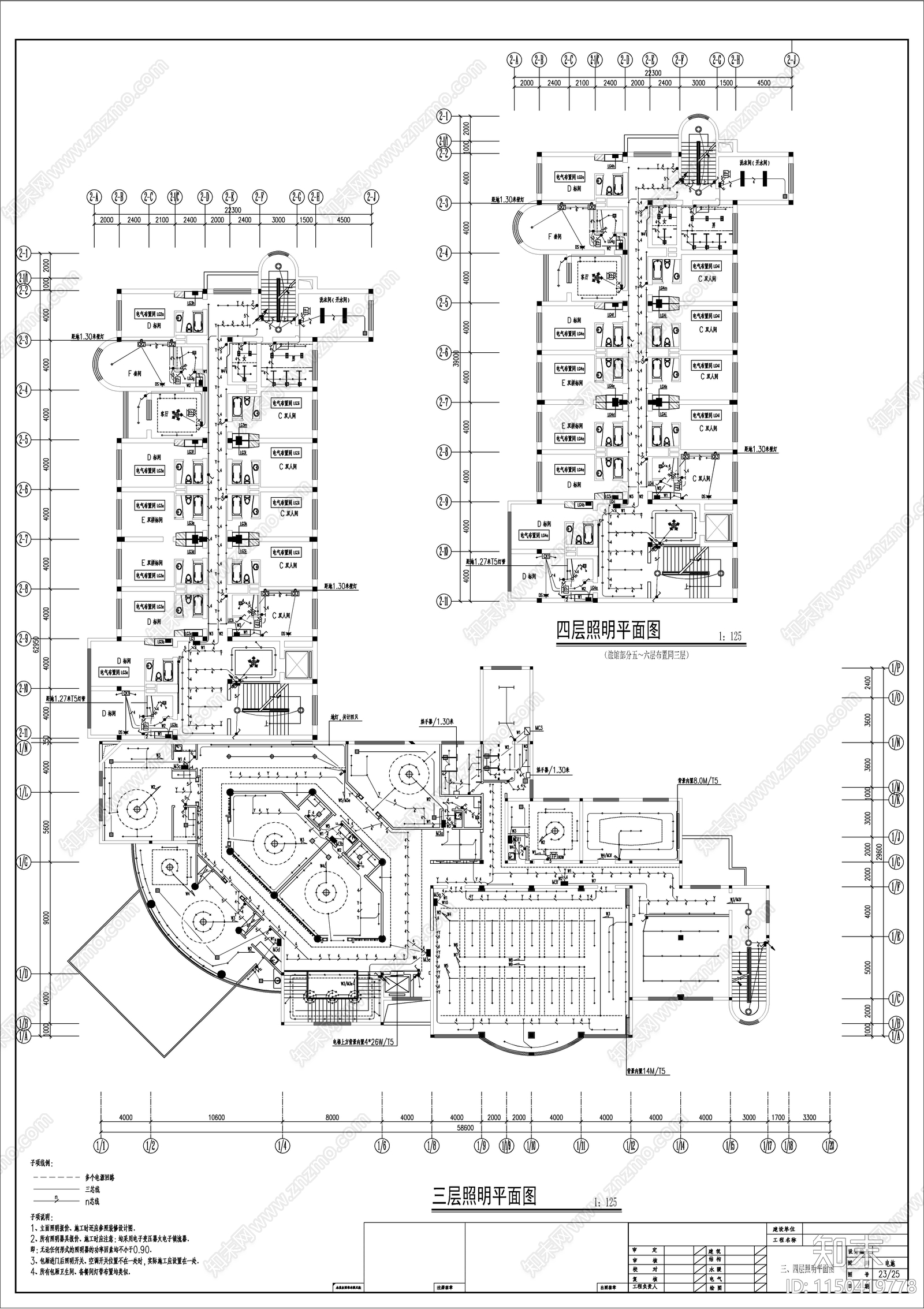 某大酒店电气cad施工图下载【ID:1150419778】
