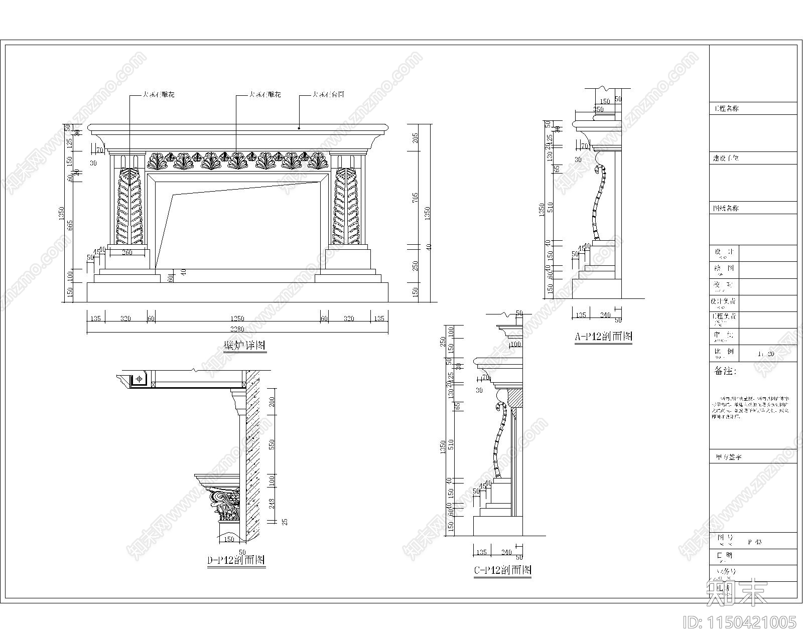 壁炉详图cad施工图下载【ID:1150421005】