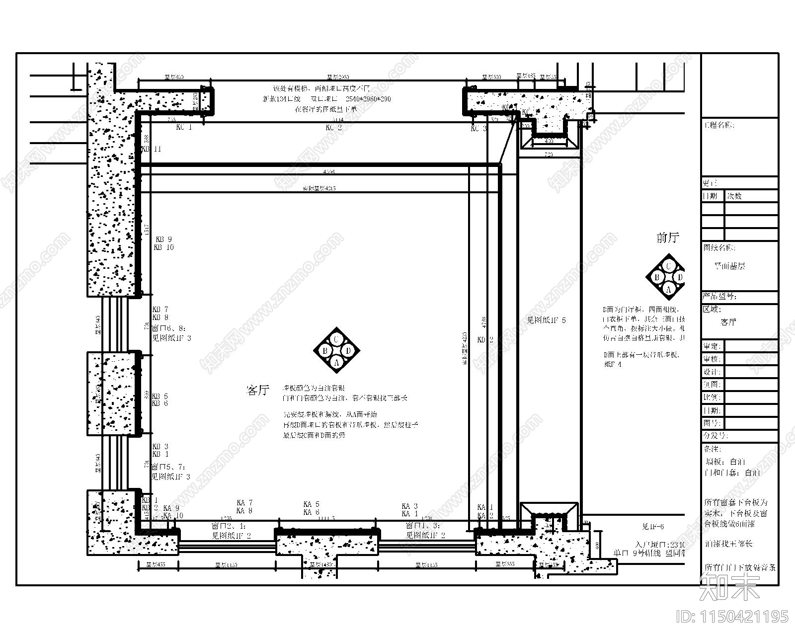 别墅跃层客厅雕花墙板详图cad施工图下载【ID:1150421195】